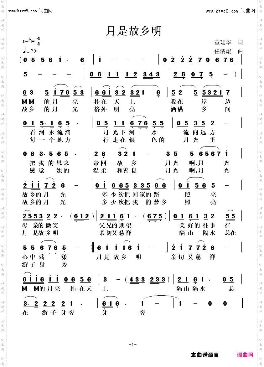 月是故乡明