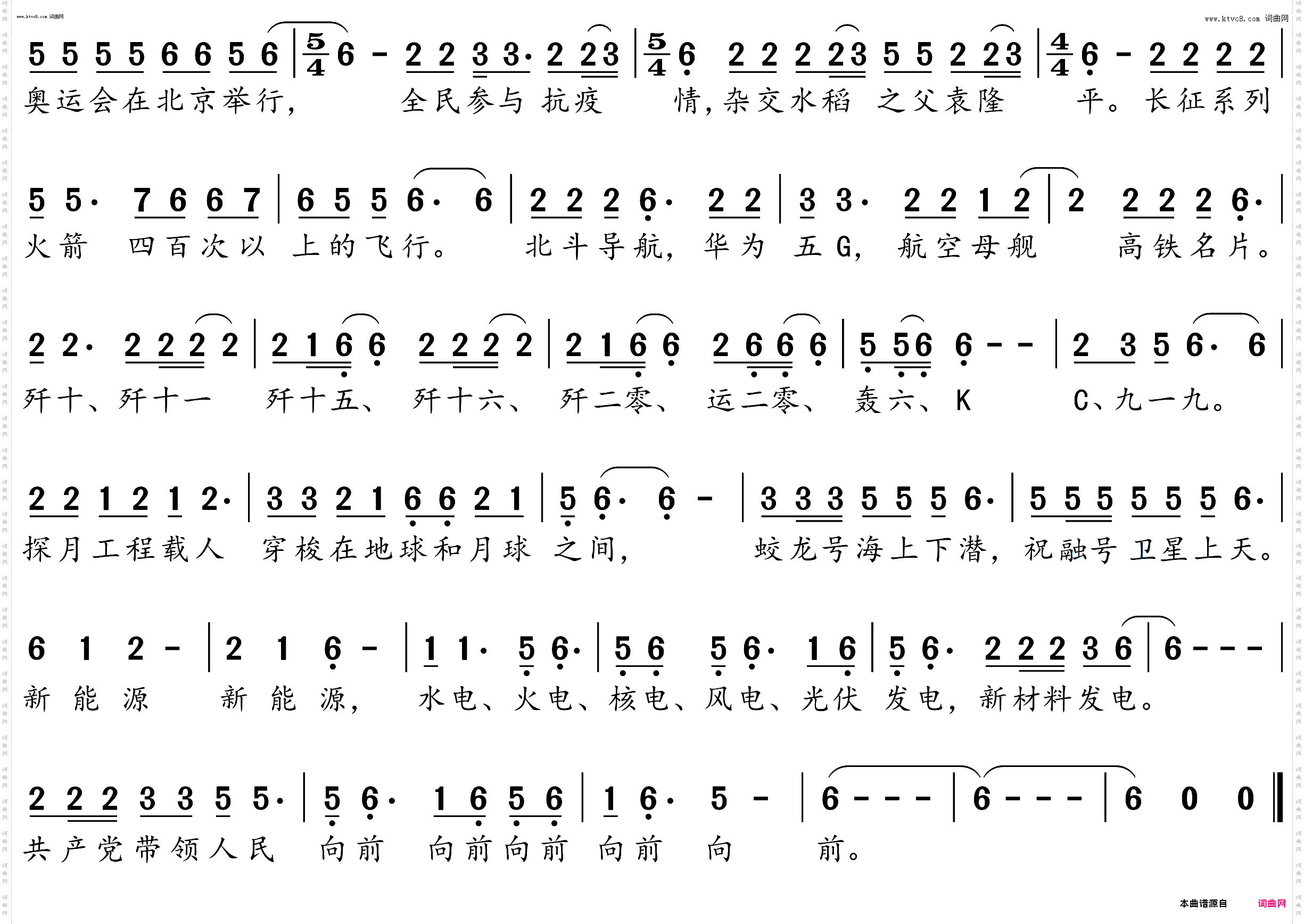 川渝美，国更美