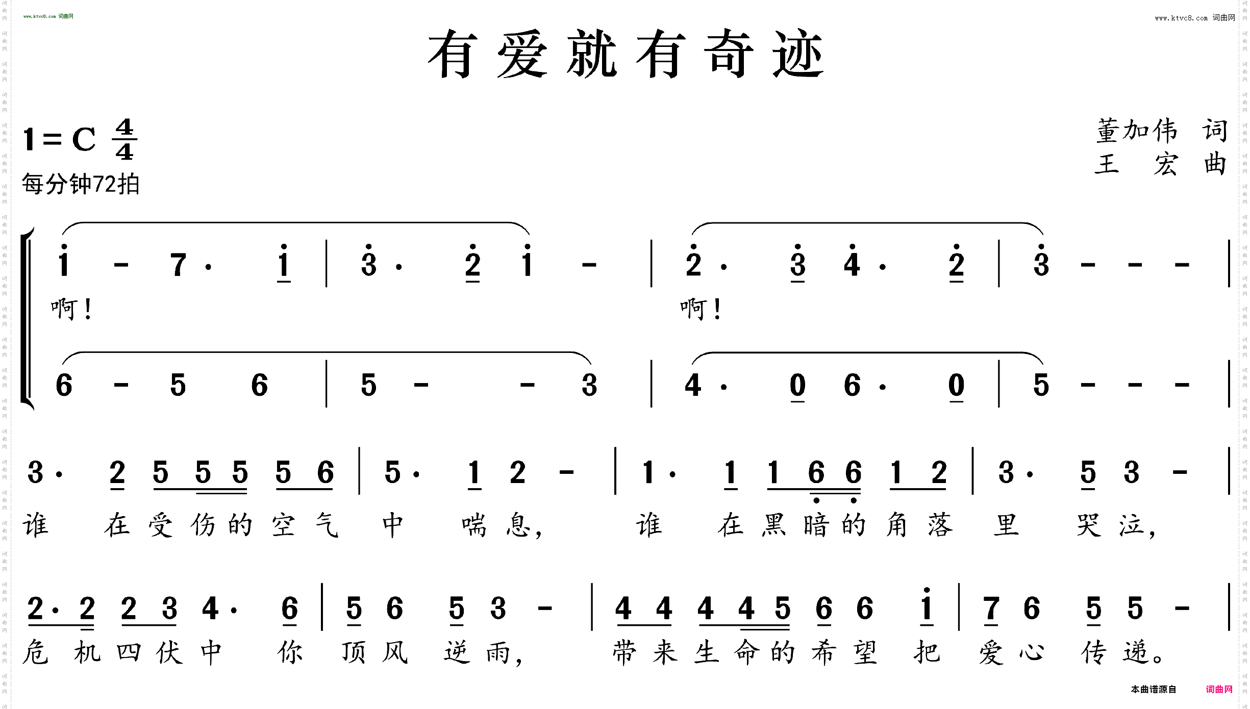有爱就有奇迹