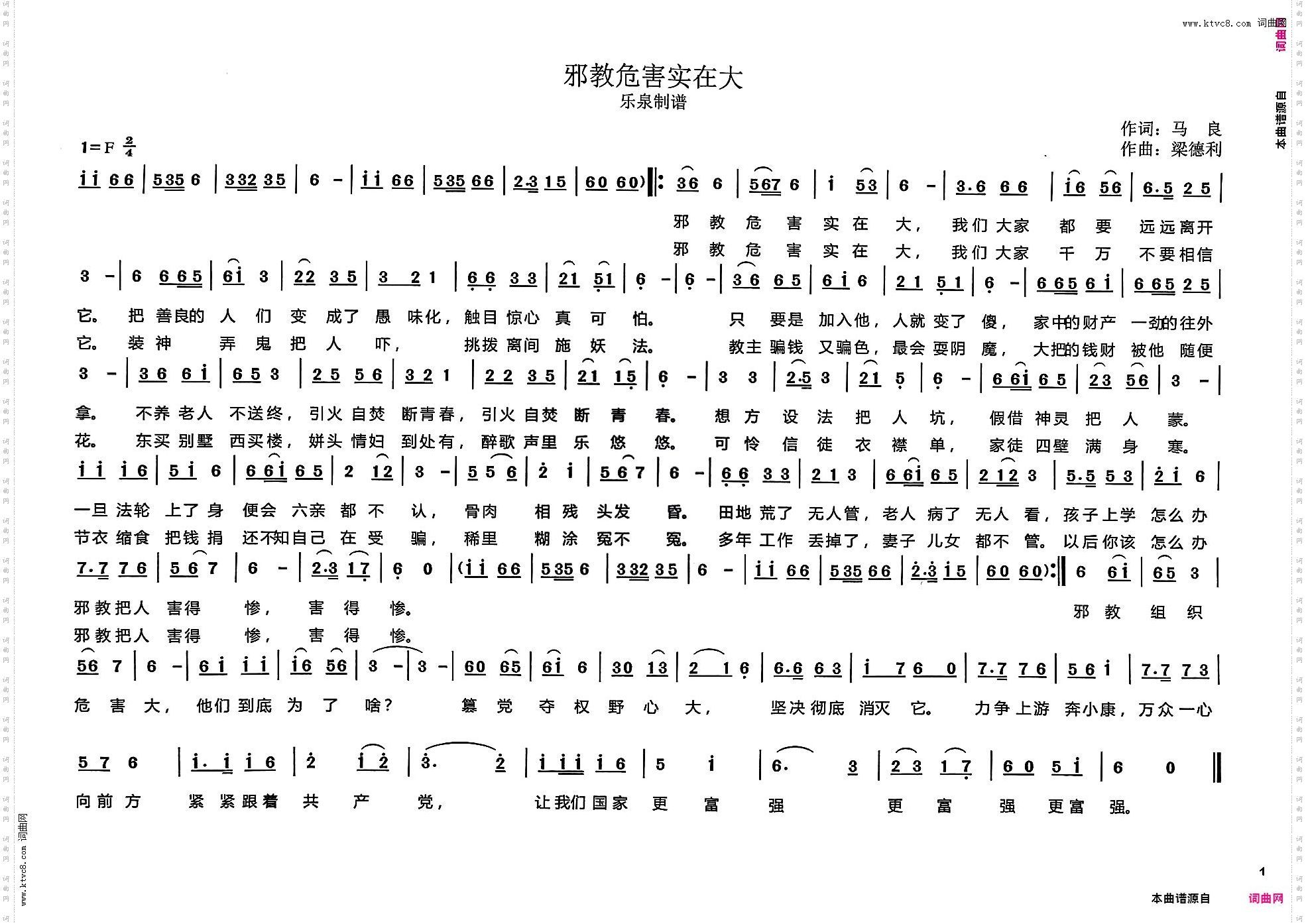 邪教危害实在大