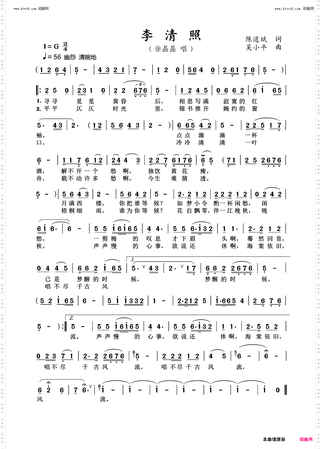 李清照
