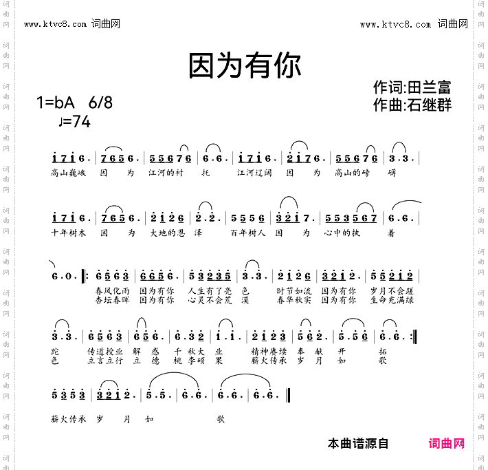 因为有你