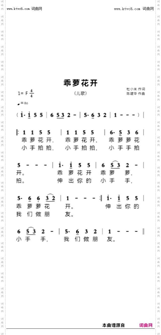 乖萝花开_儿歌