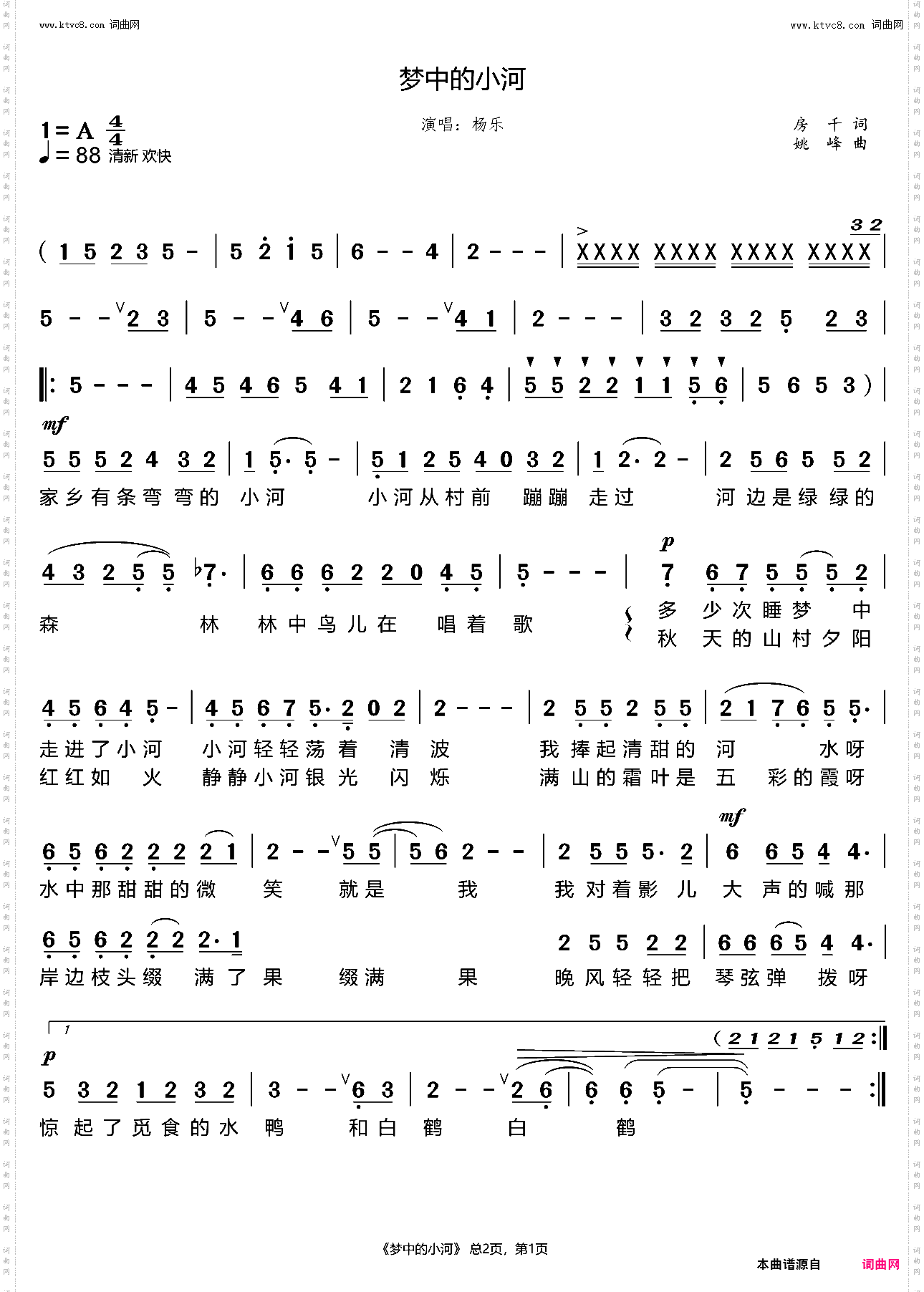 梦中的小河