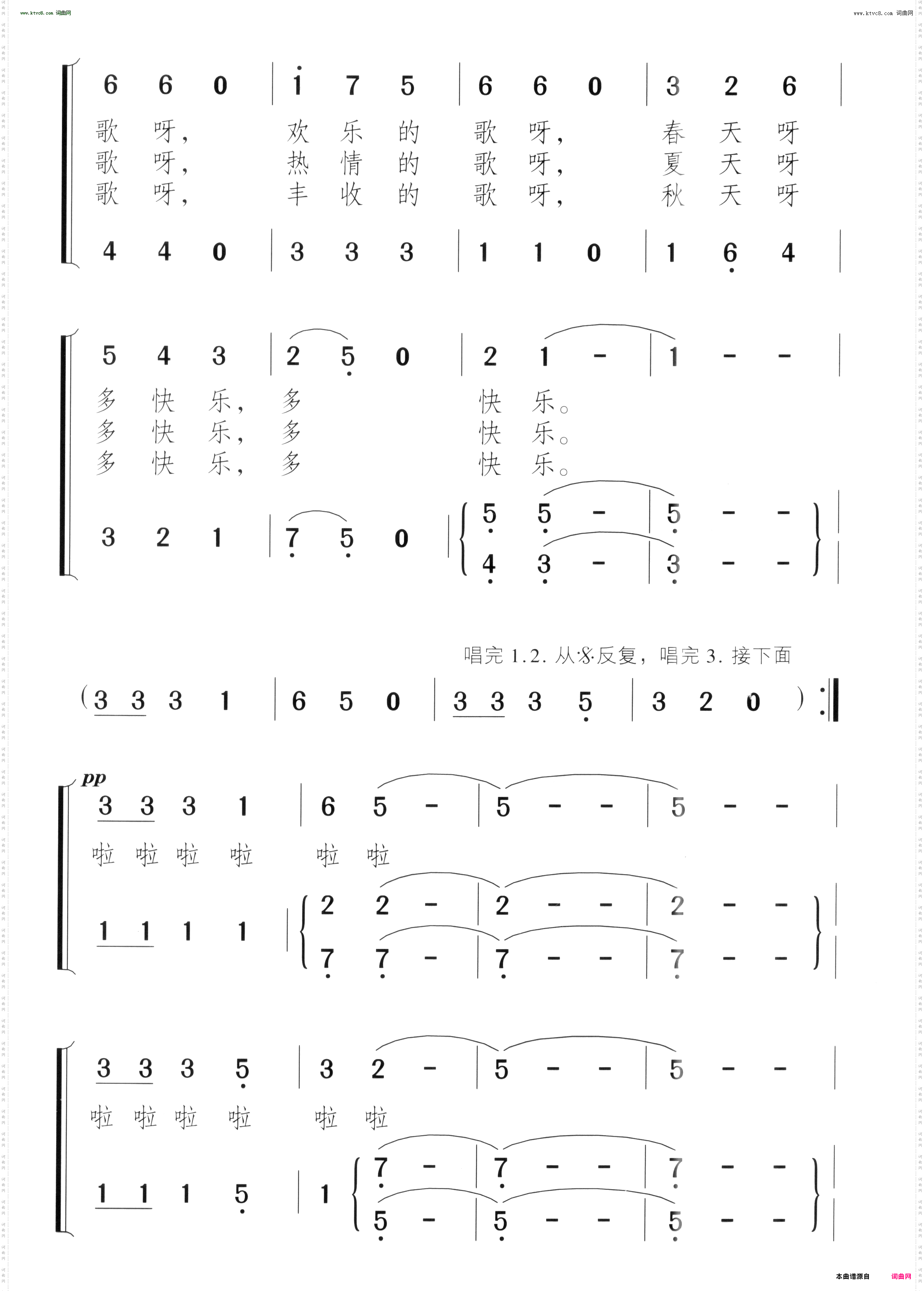 彩色的四季_童声合唱