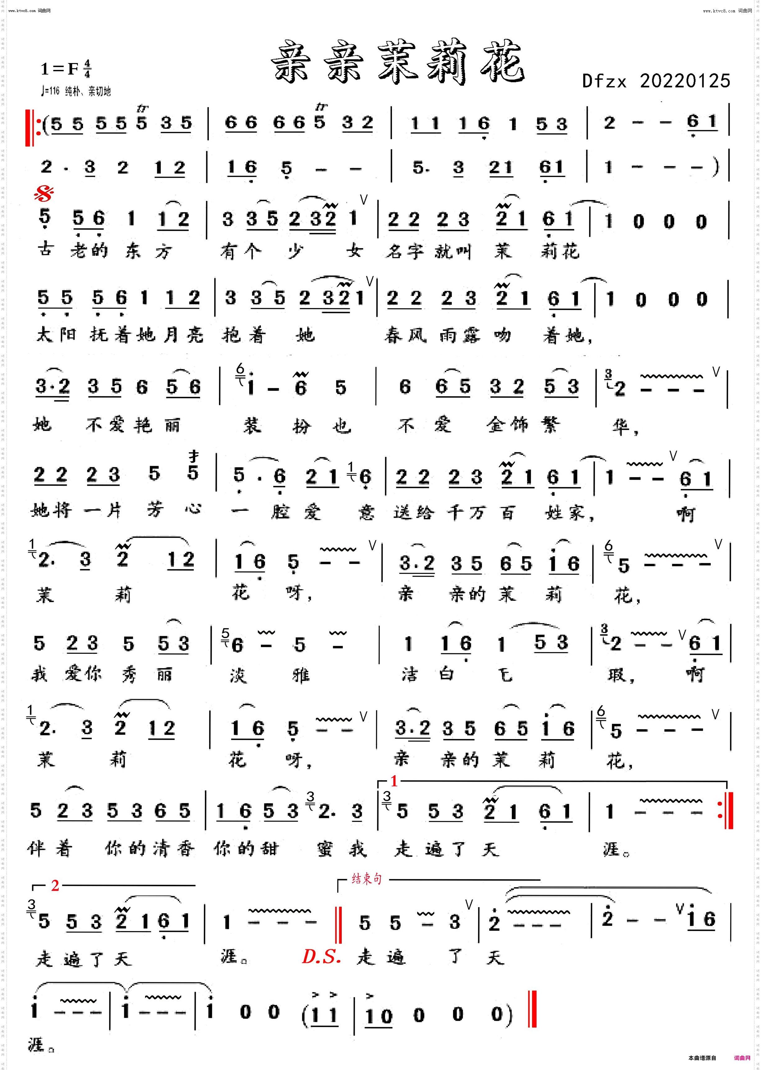 亲亲茉莉花