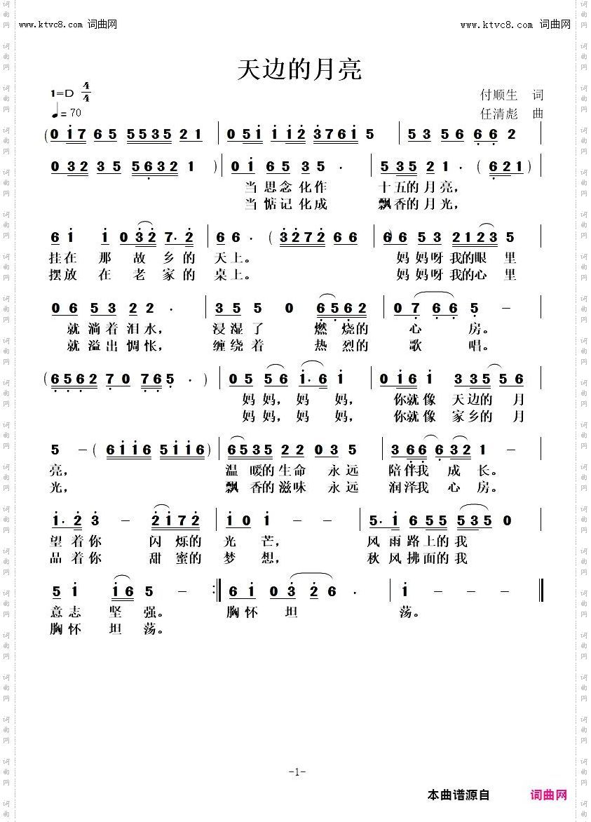 天边的月亮