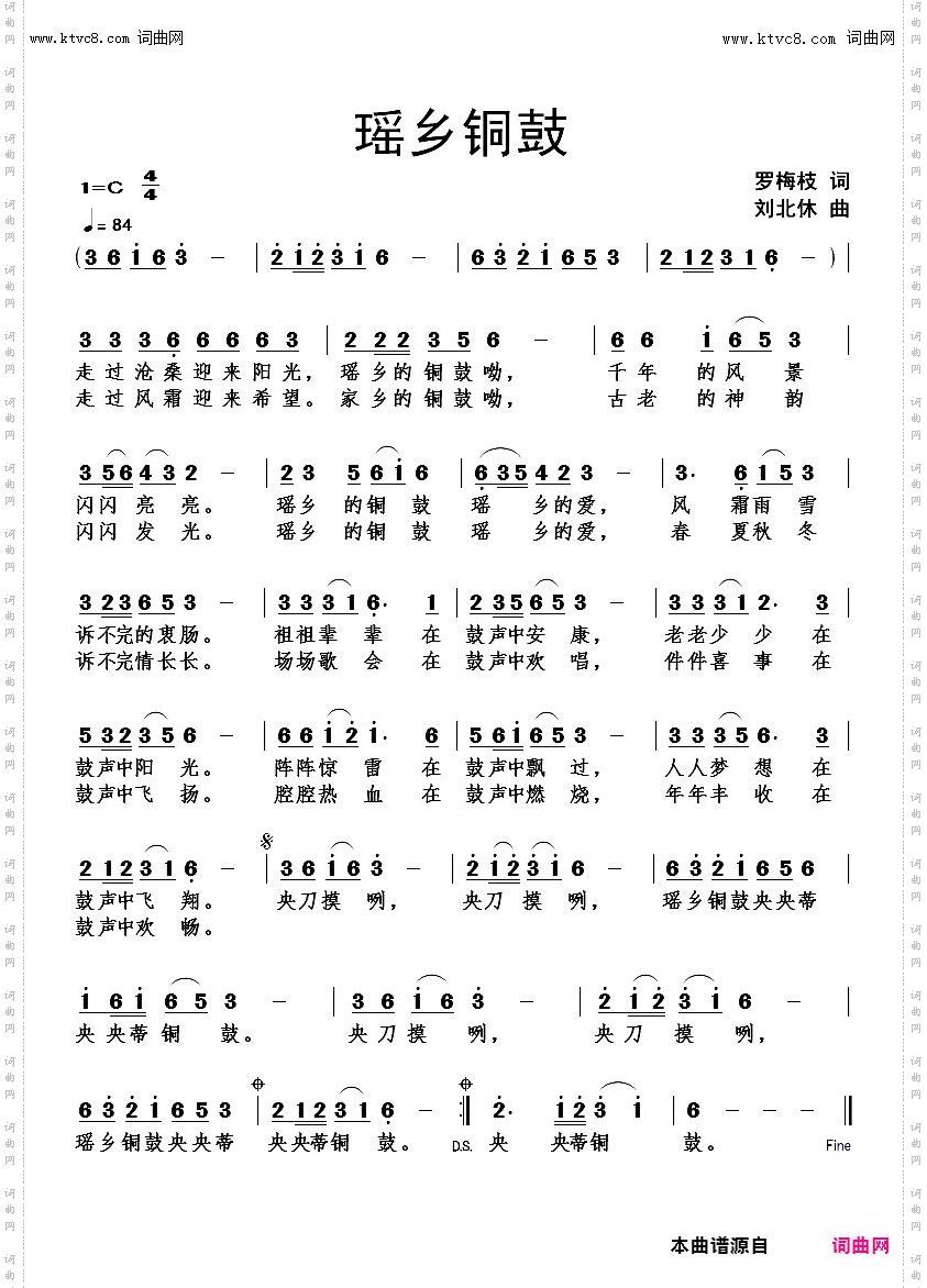 瑶乡铜鼓