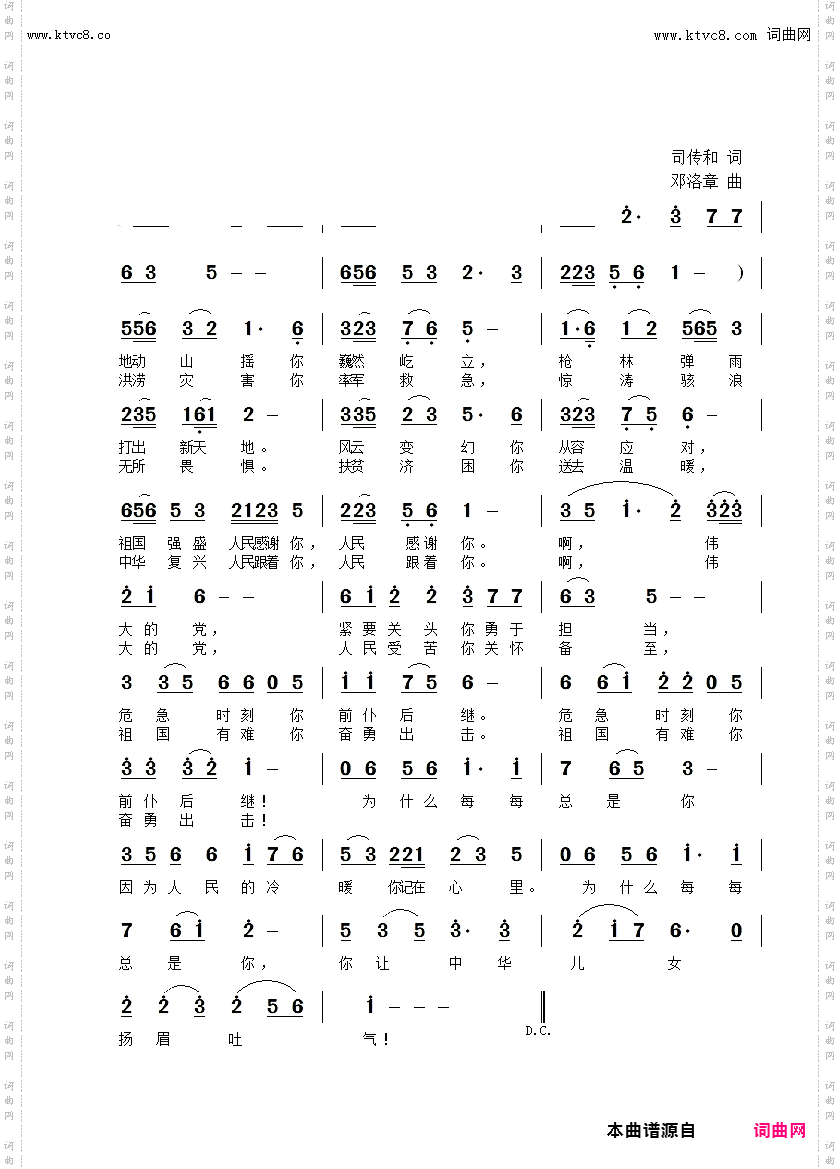 为什么每每总是你