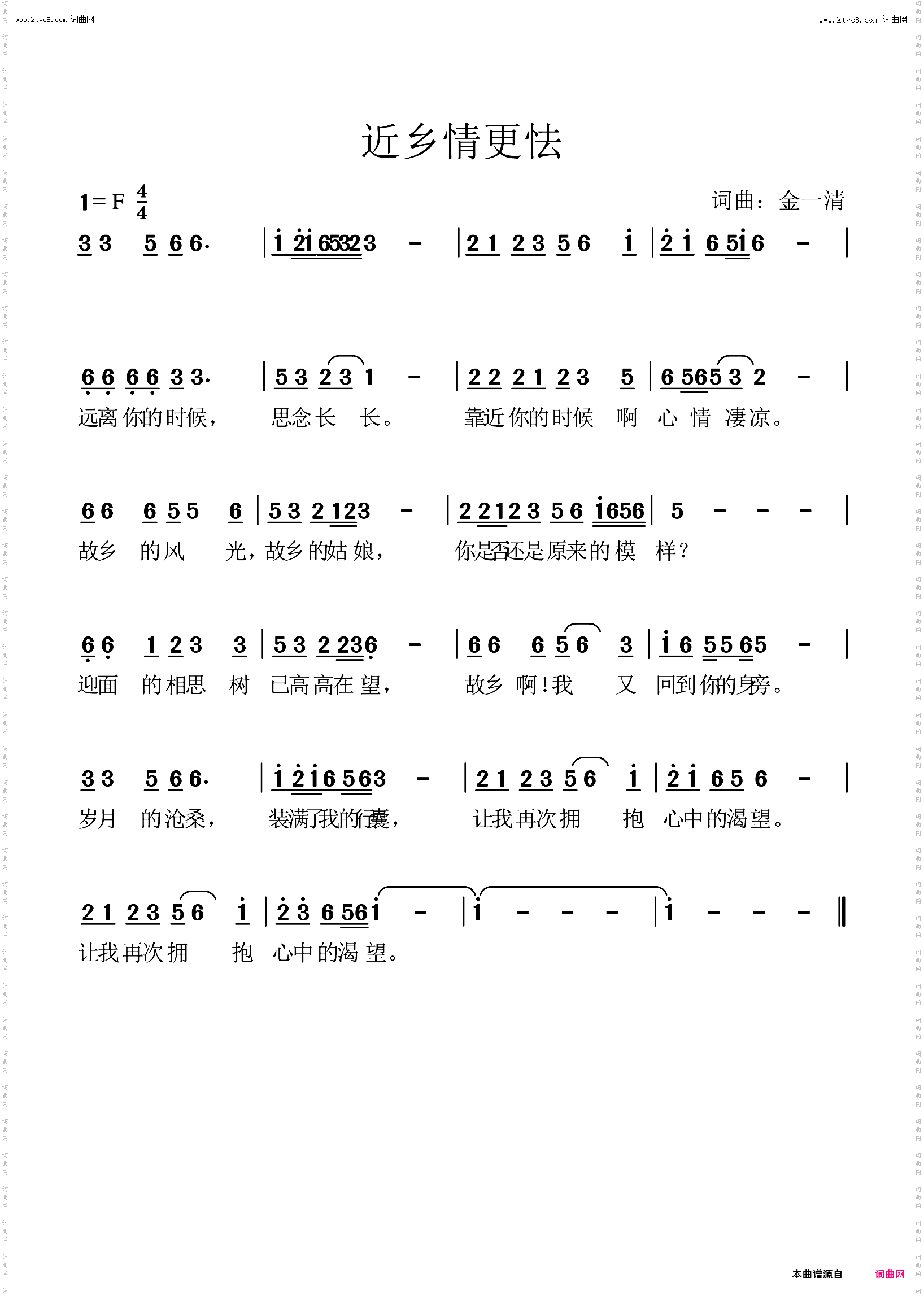 近乡情更怯
