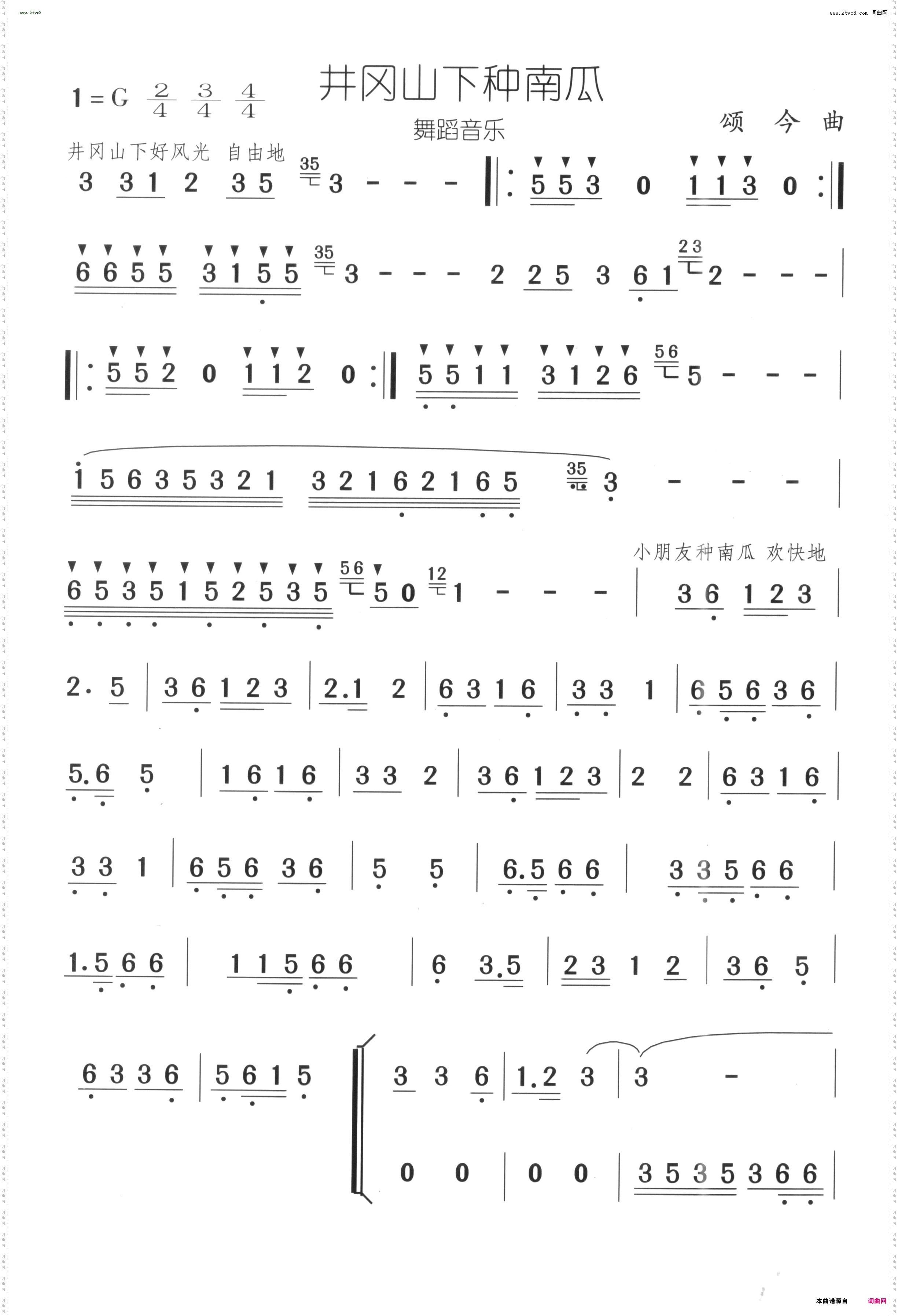井冈山下种南瓜_舞蹈音乐