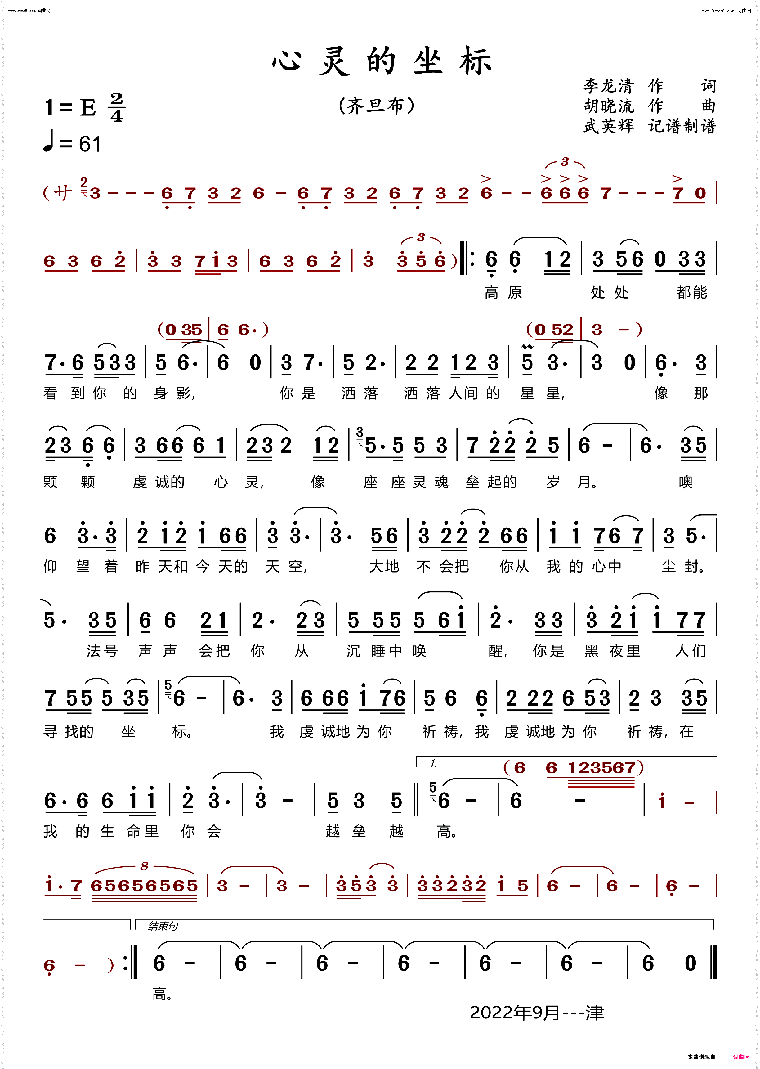 心灵的坐标