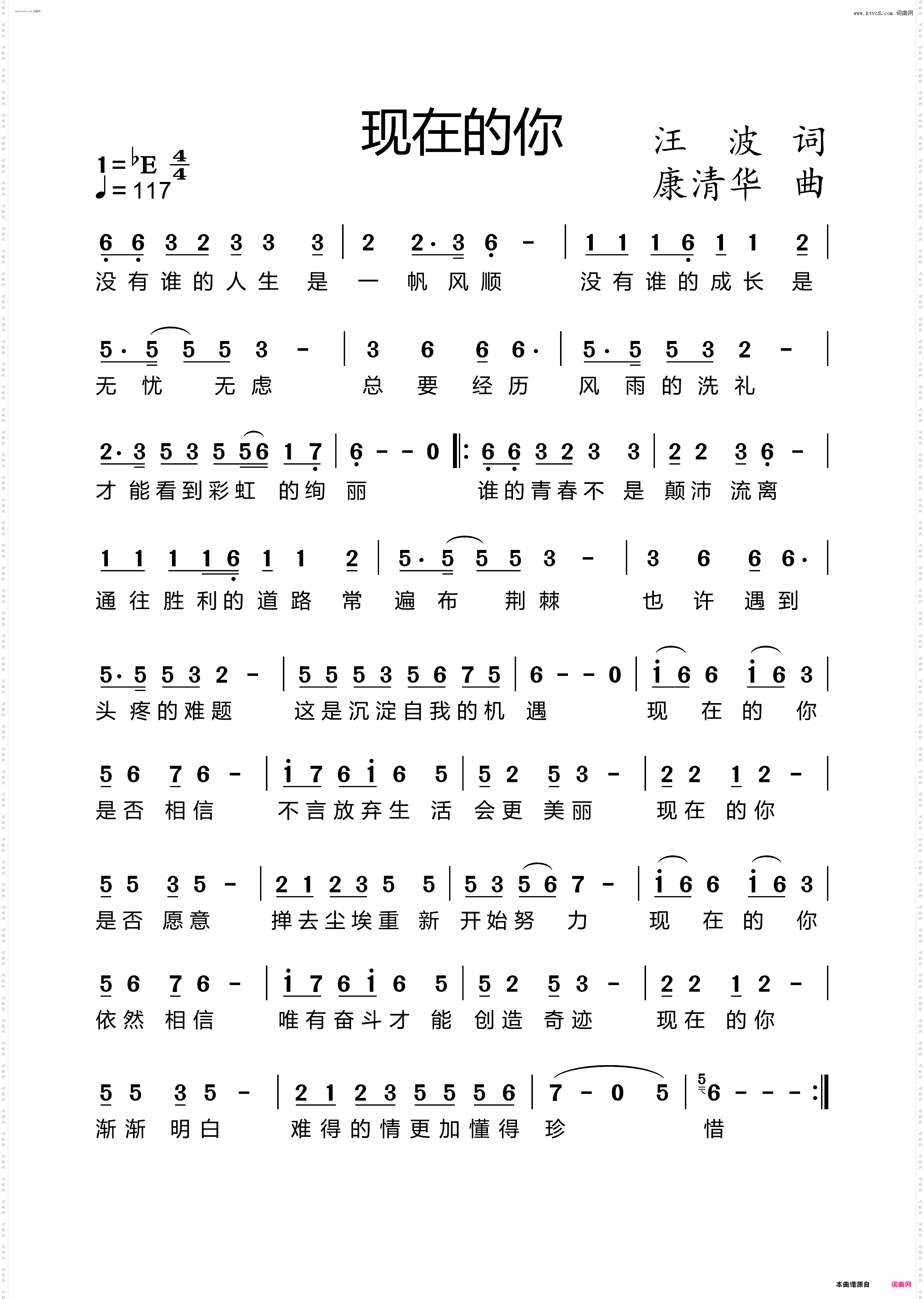 现在的你