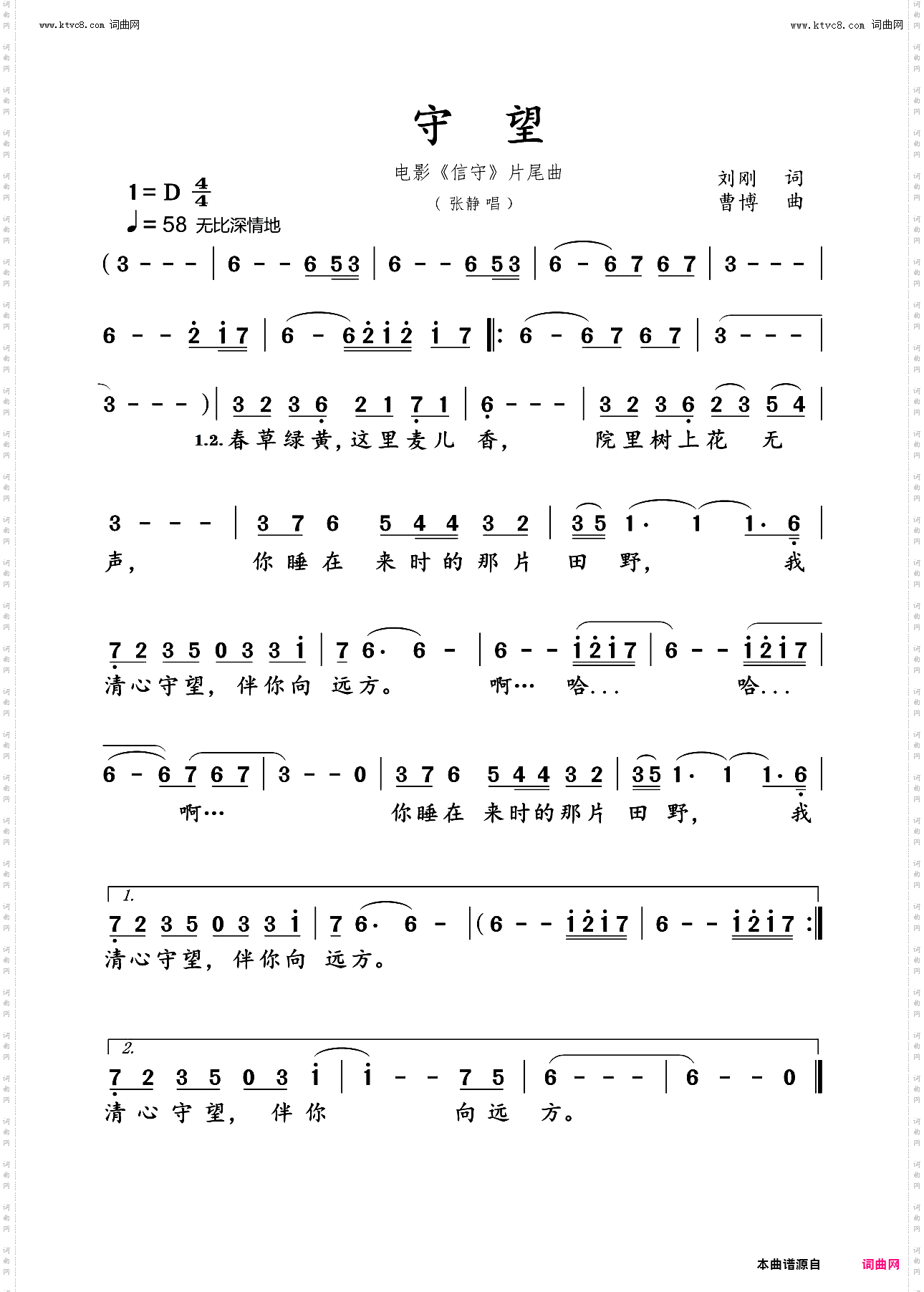 守望_电影《信守》片尾曲