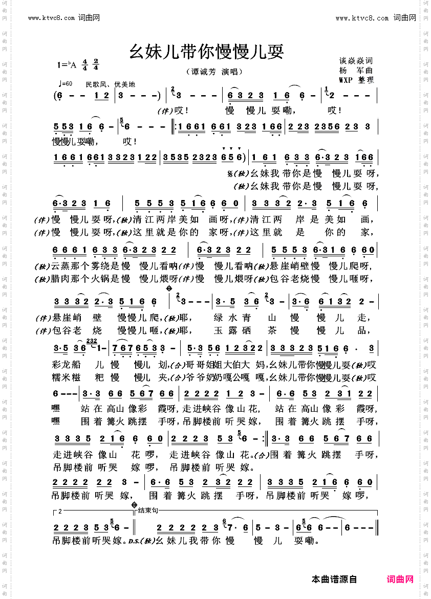 幺妹儿带你慢慢耍