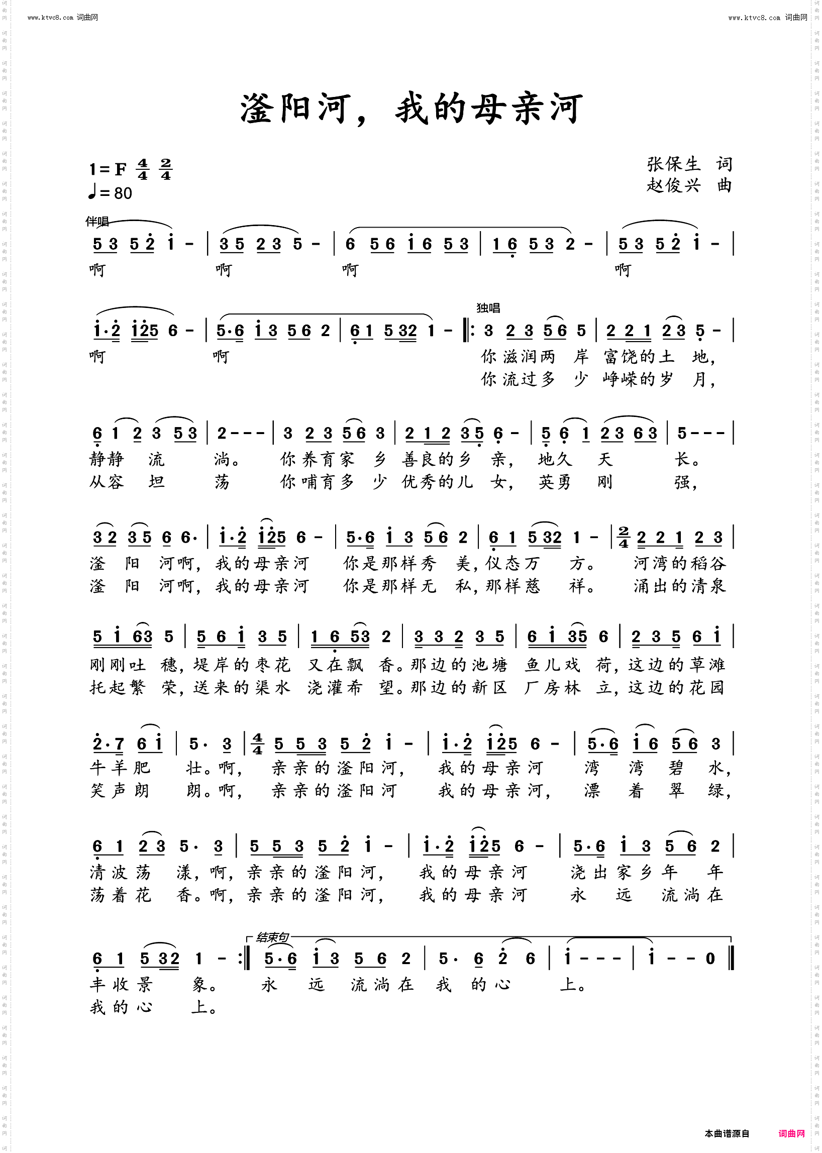 滏阳河，我的母亲河