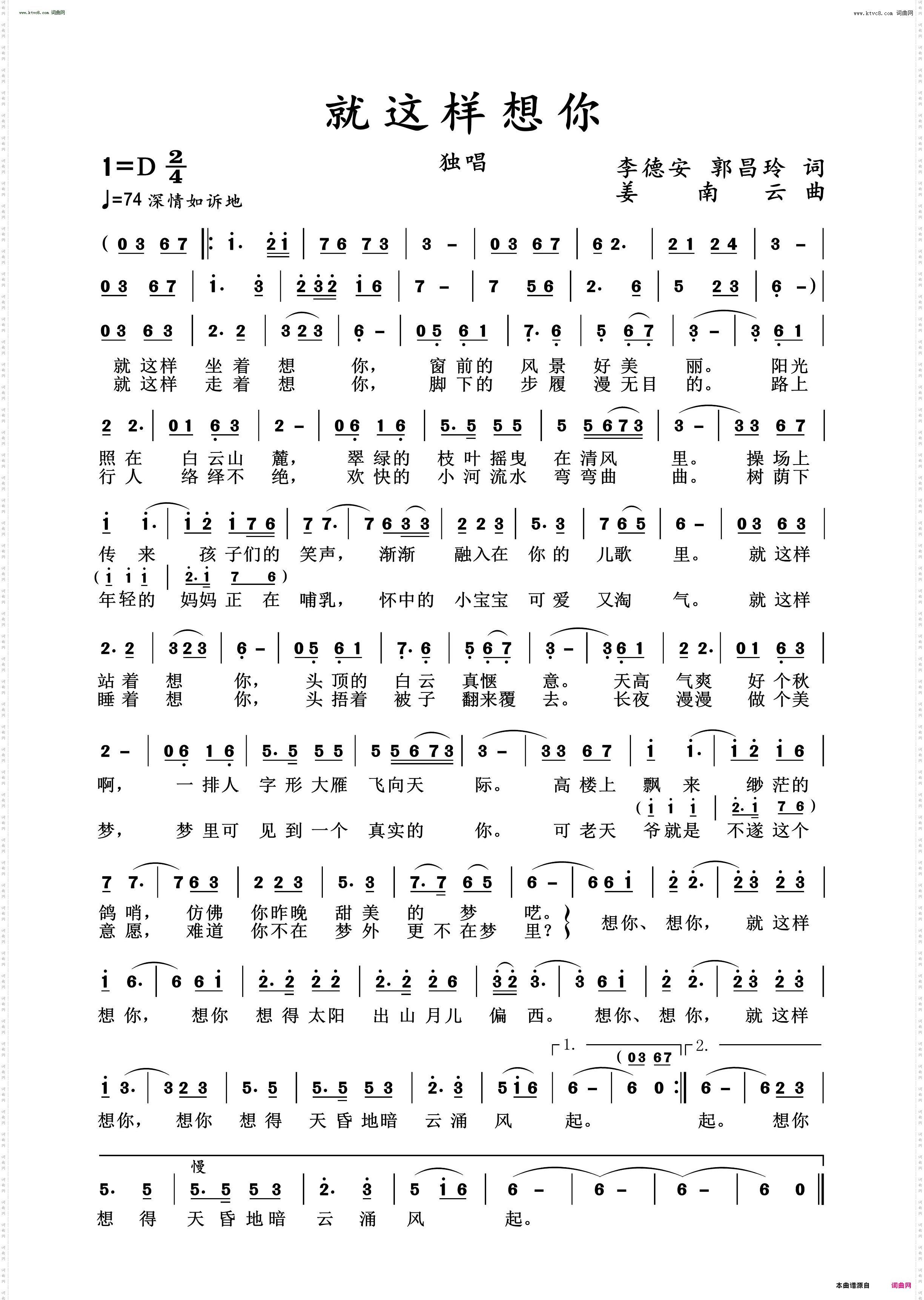 就这样想你