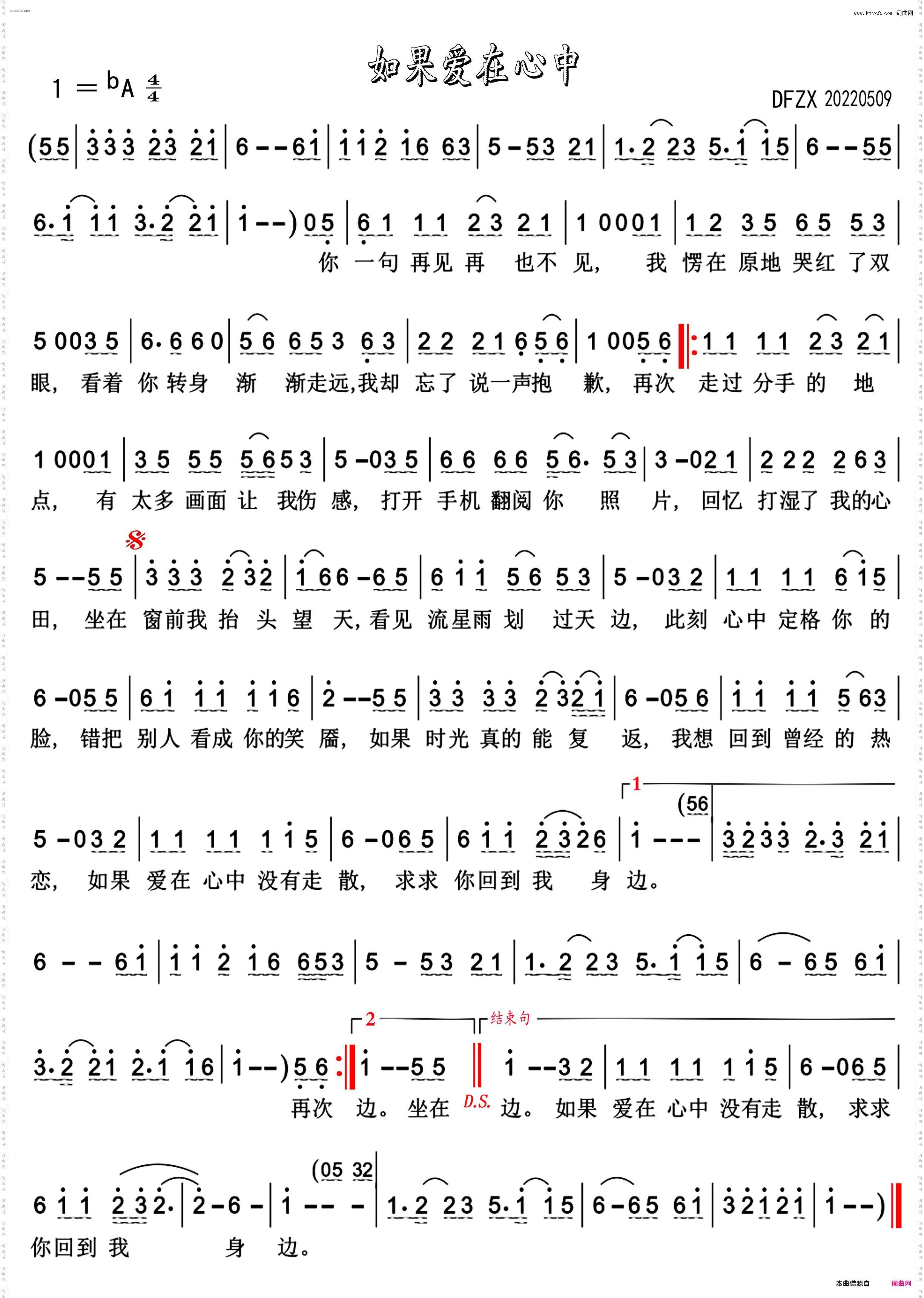 如果爱在心中