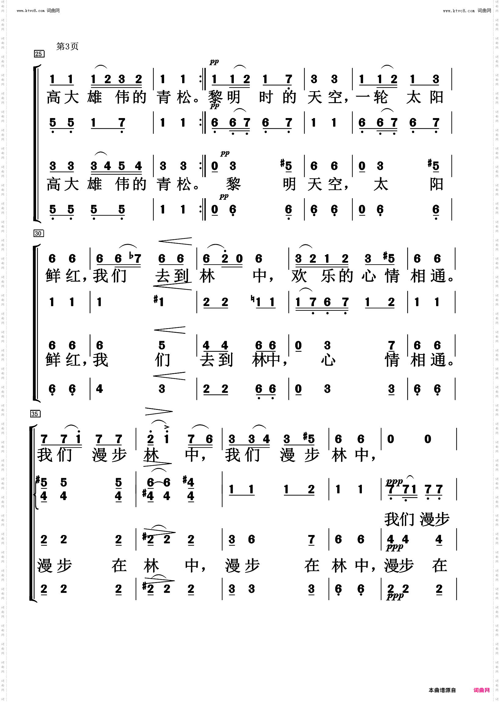 瞬想曲