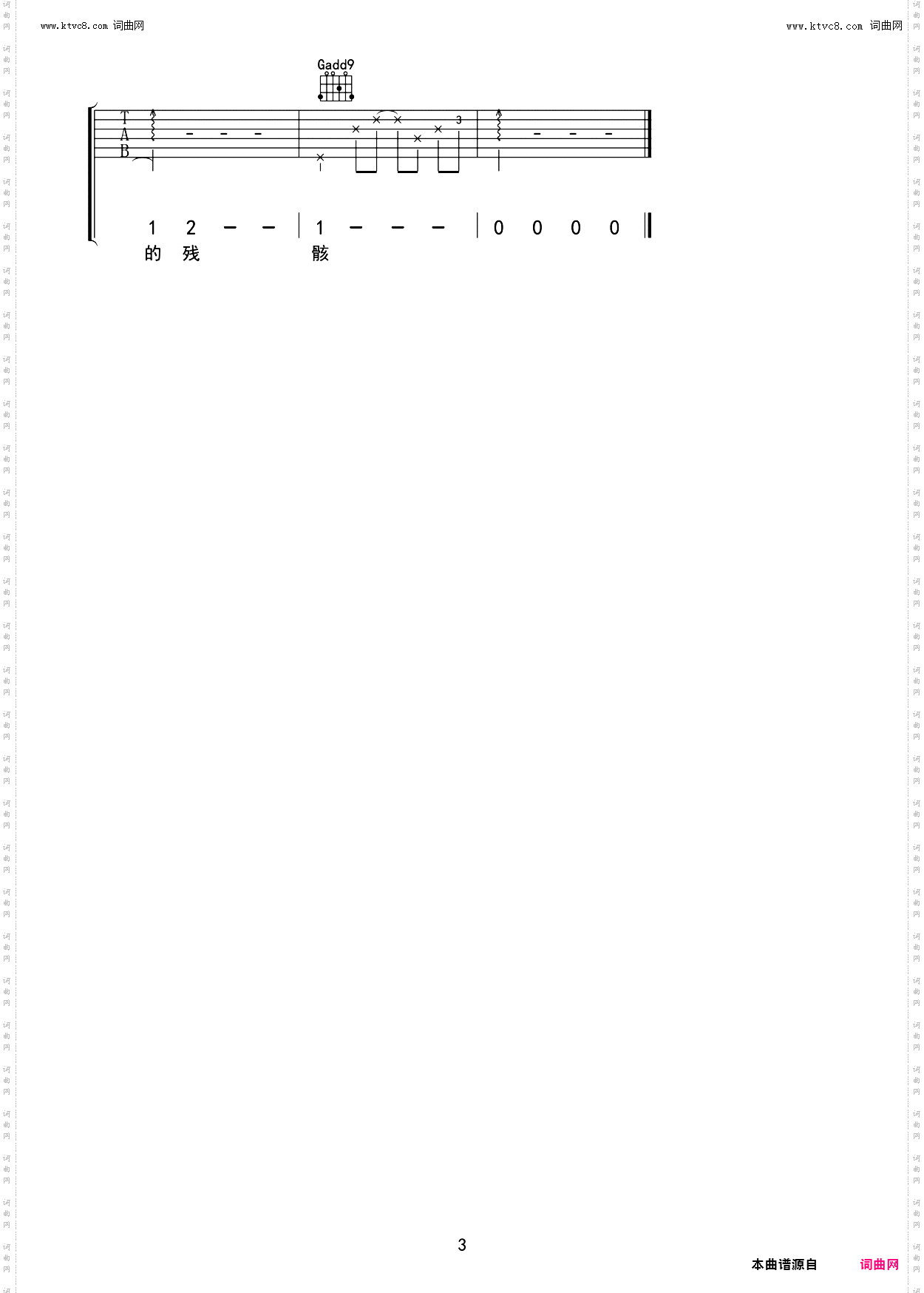 船_抒情经典吉他谱