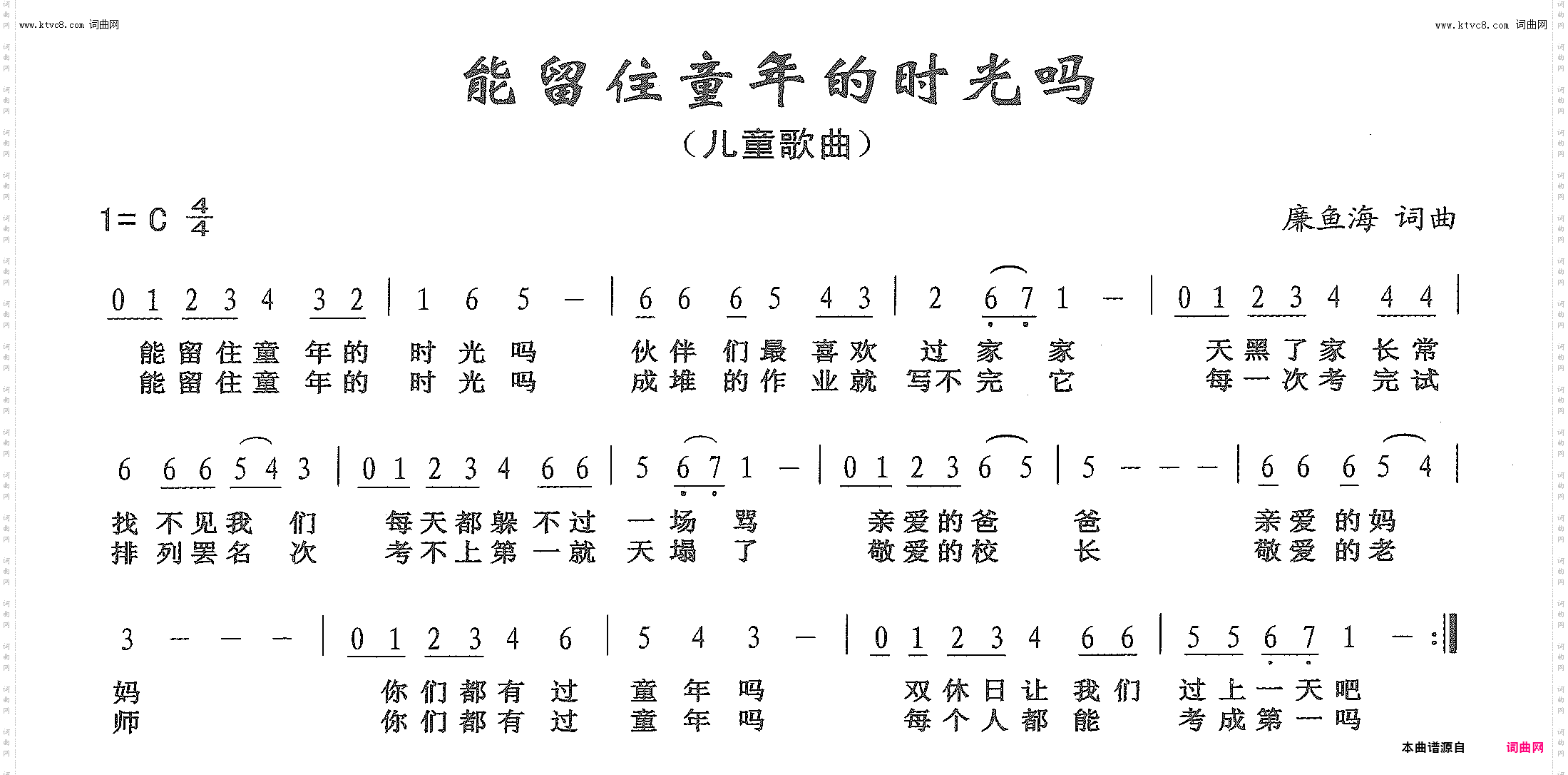 能留住童年的时光么