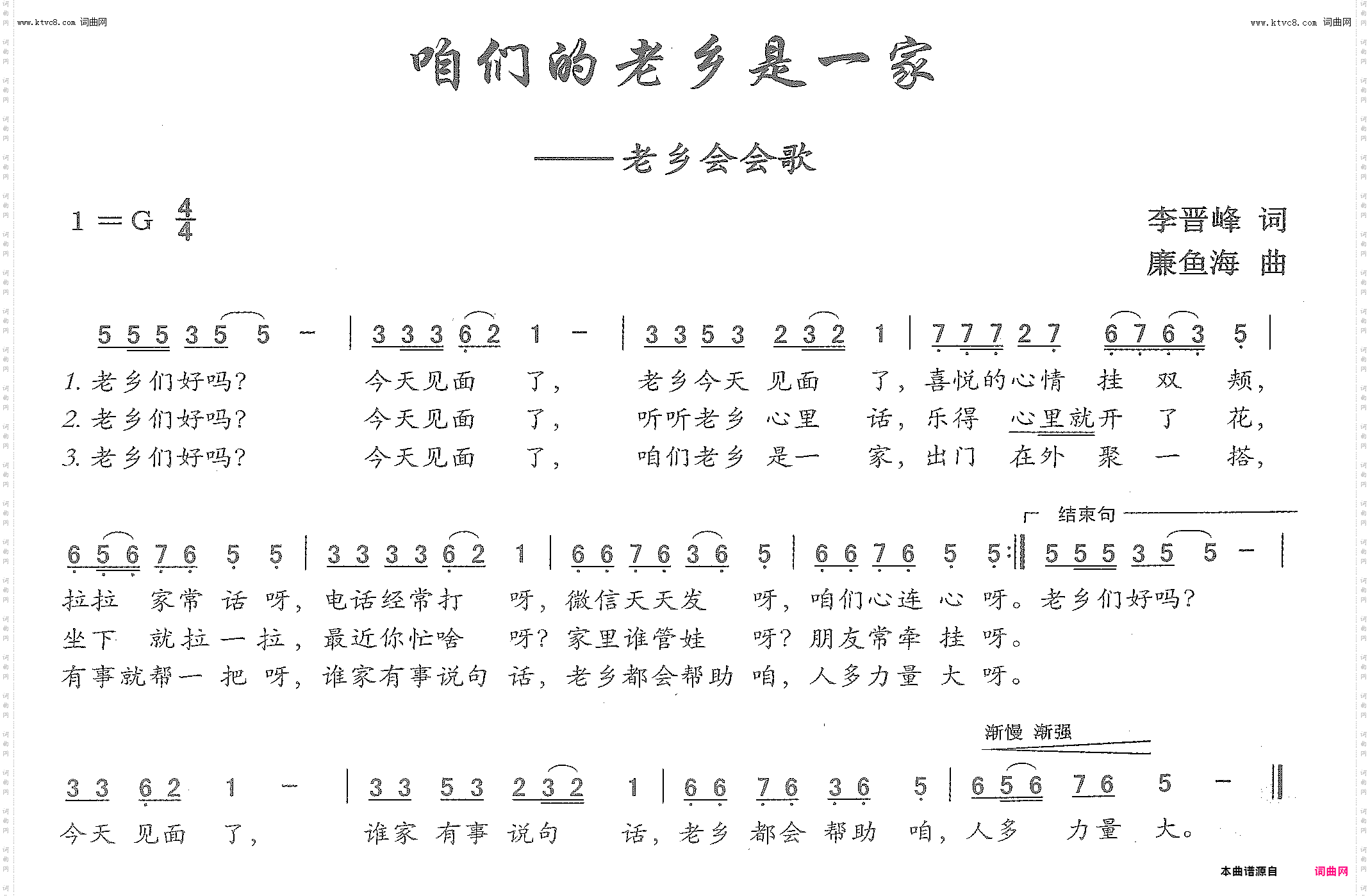 咱们的老乡是一家