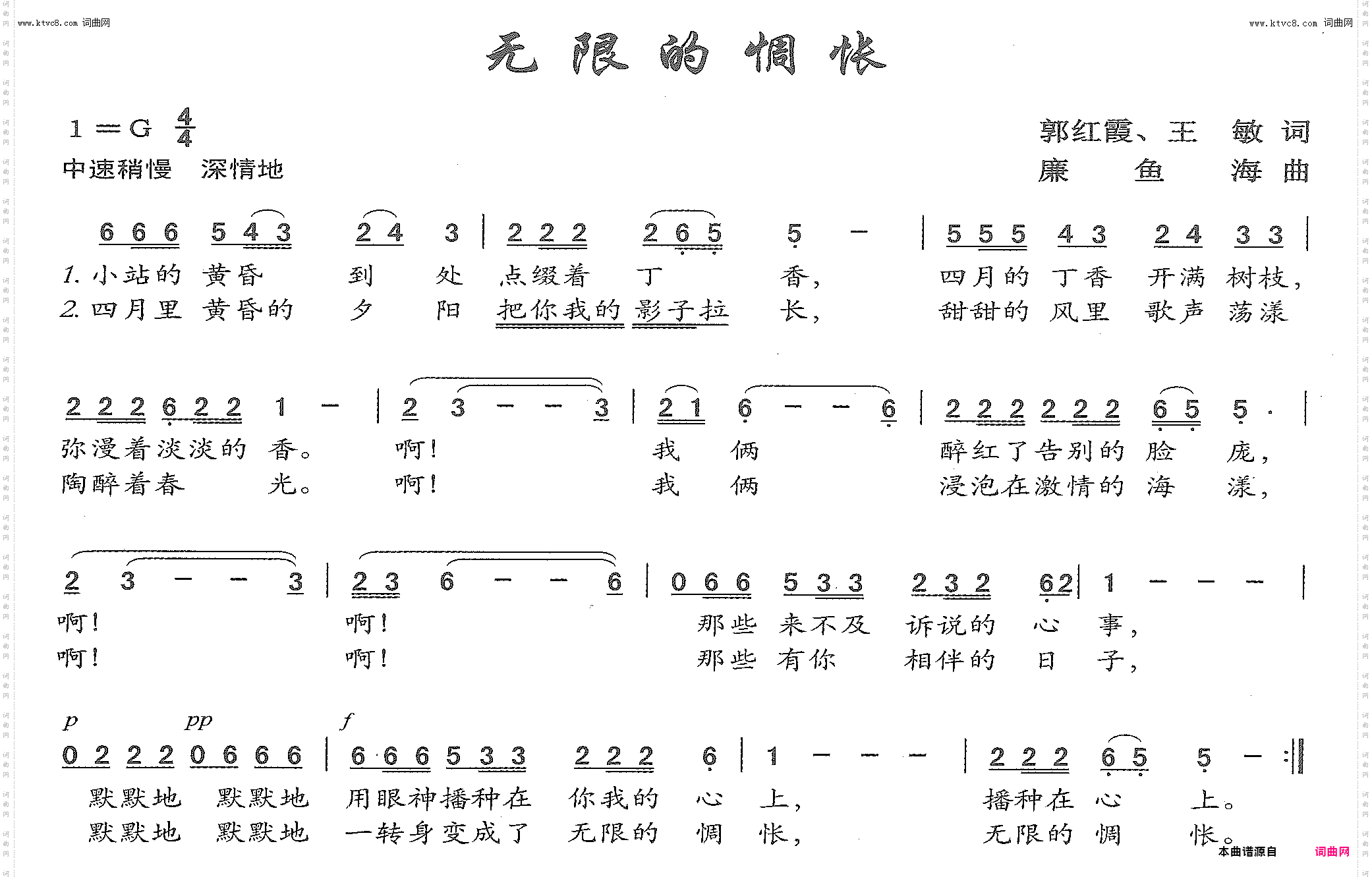 无限惆怅