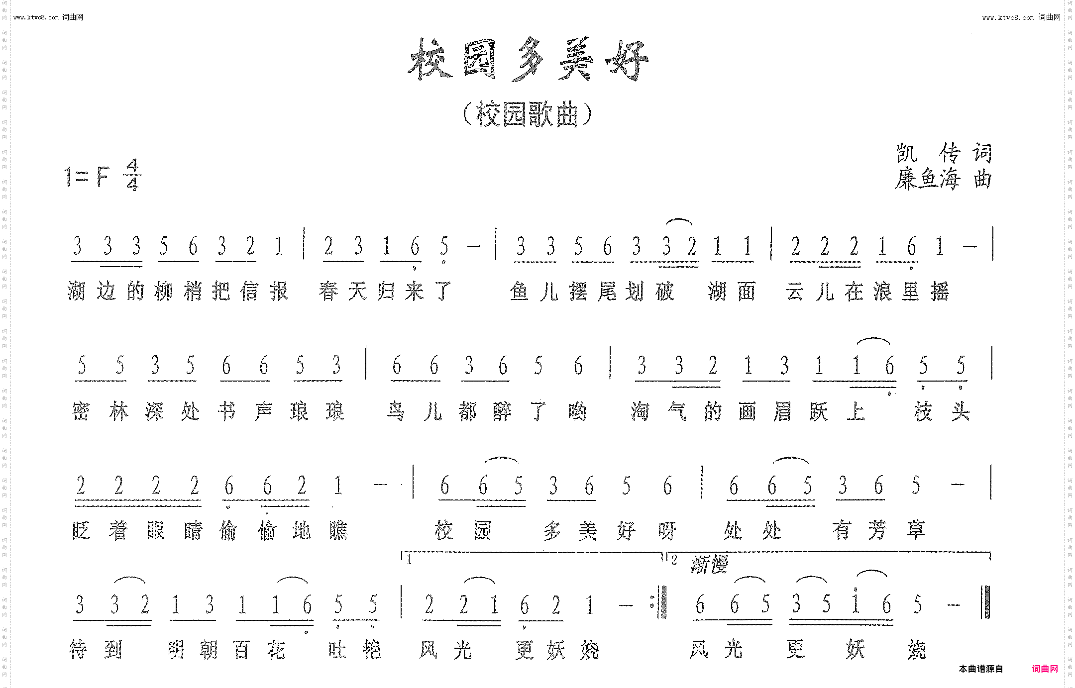 校园多美好