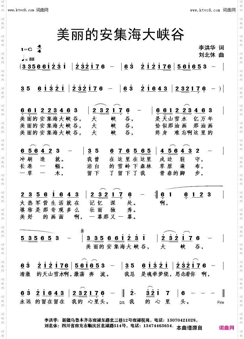 美丽的安集海大峡谷