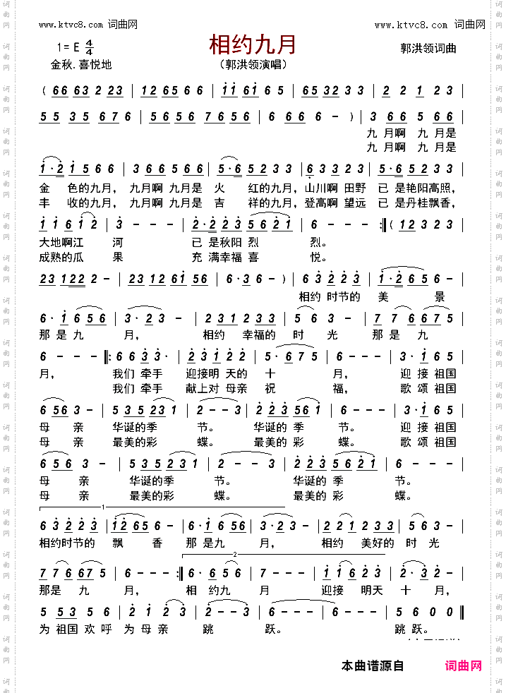 相约九月