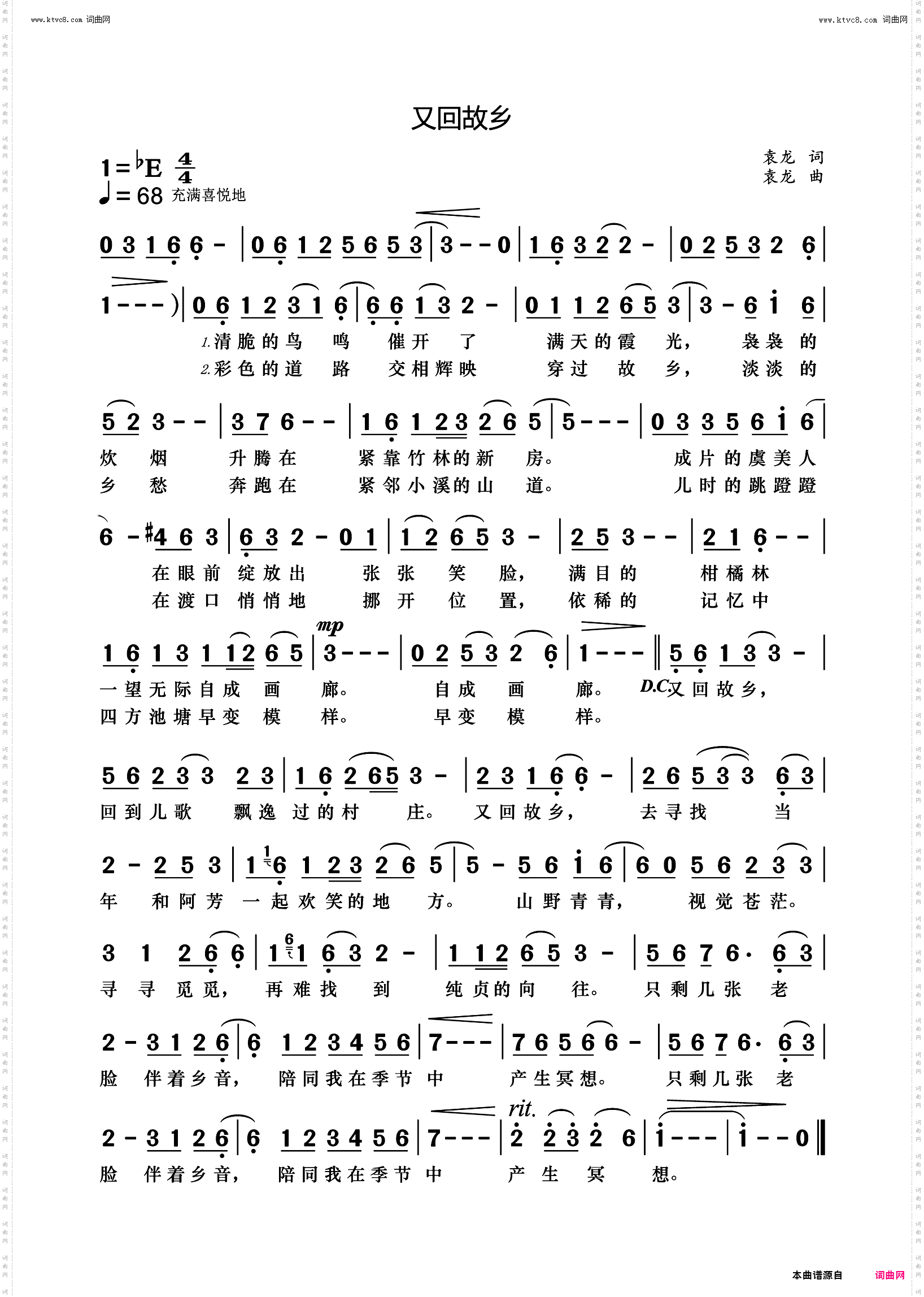 又回故乡