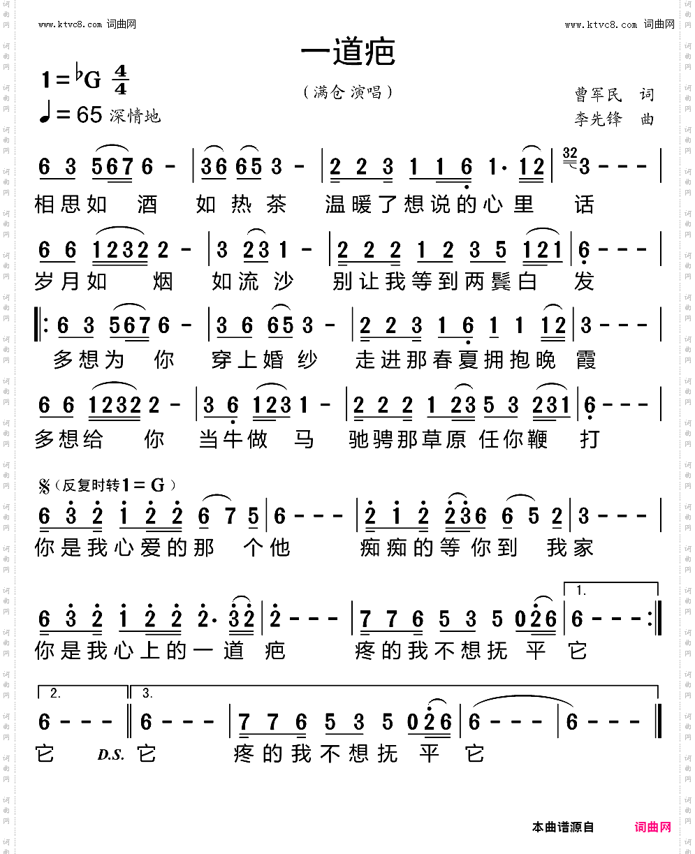 一道疤
