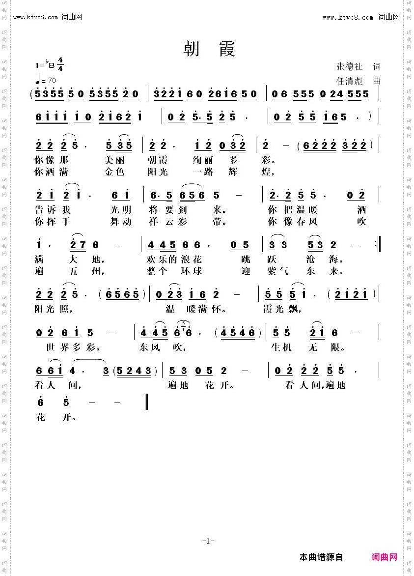 朝 霞