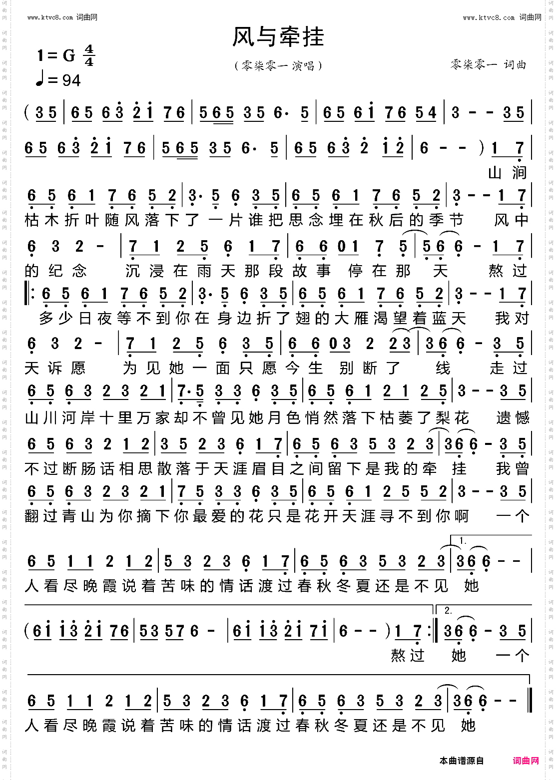 风与牵挂