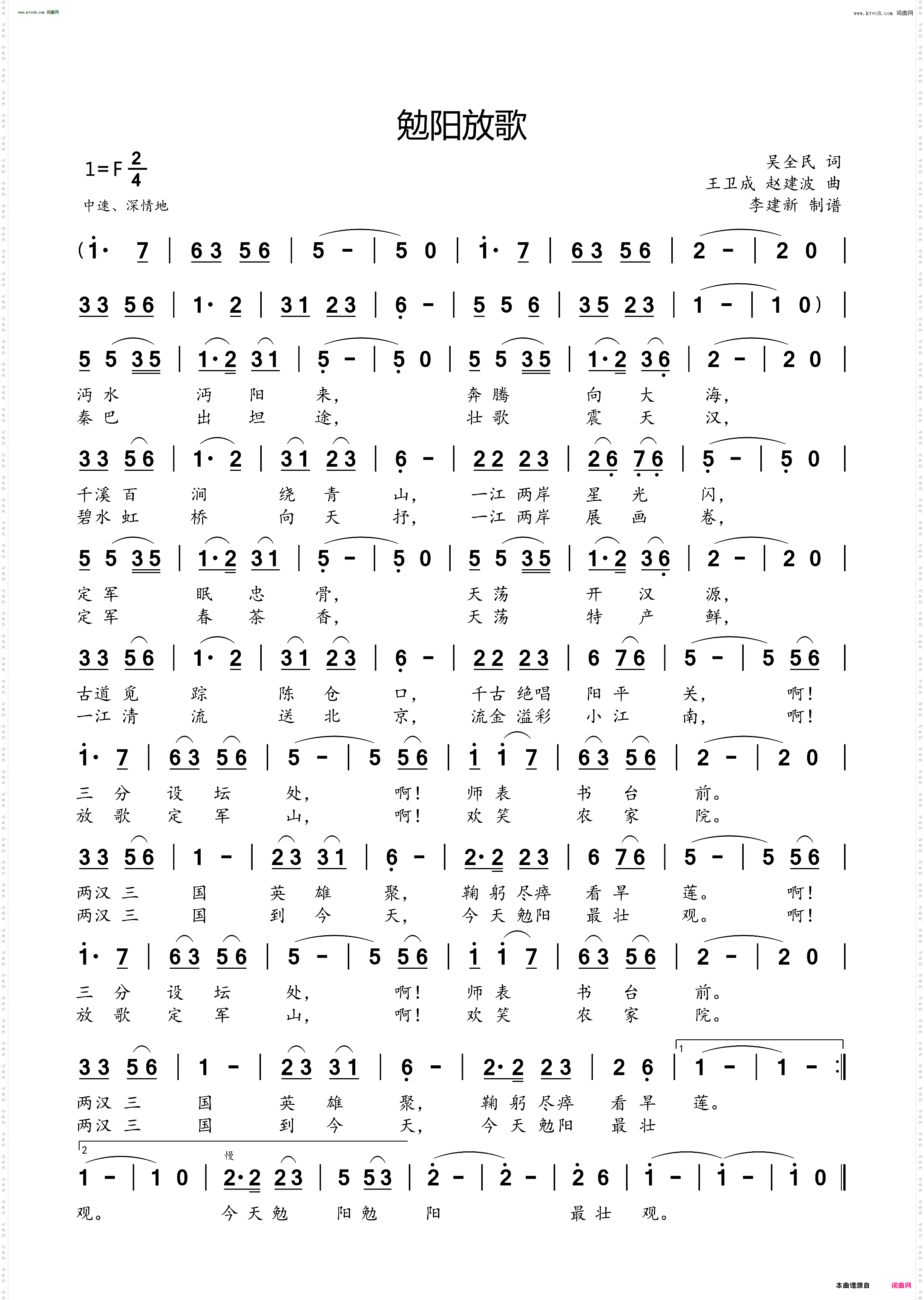 勉阳放歌
