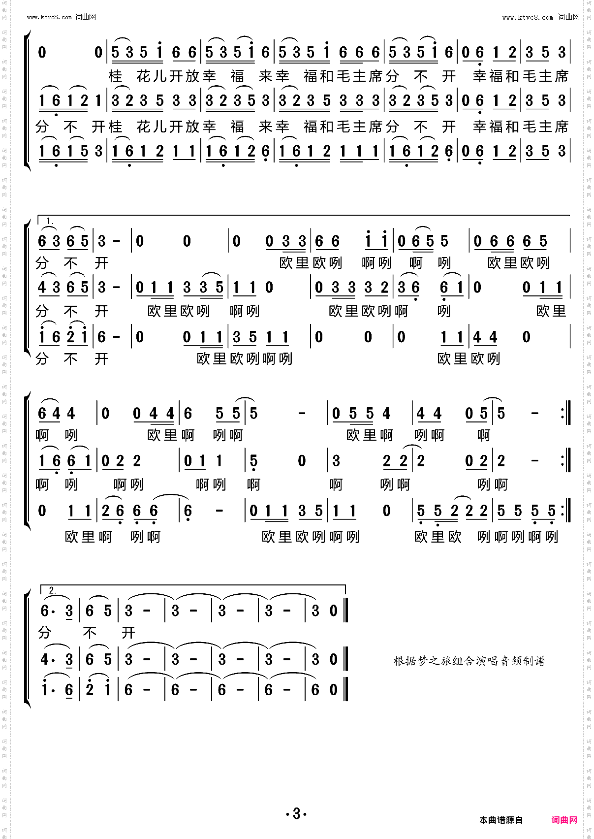 桂花开放幸福来