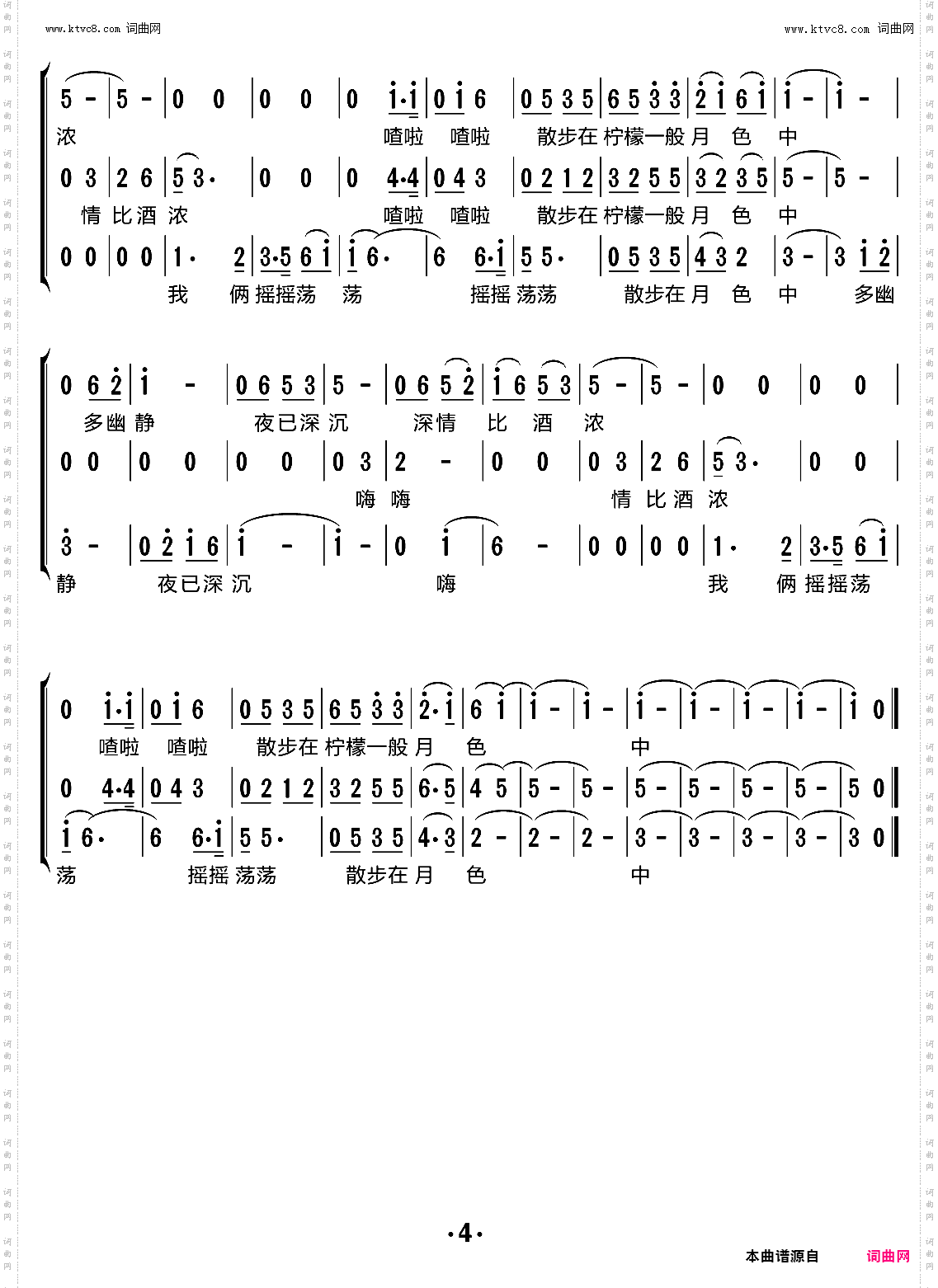 月儿像柠檬