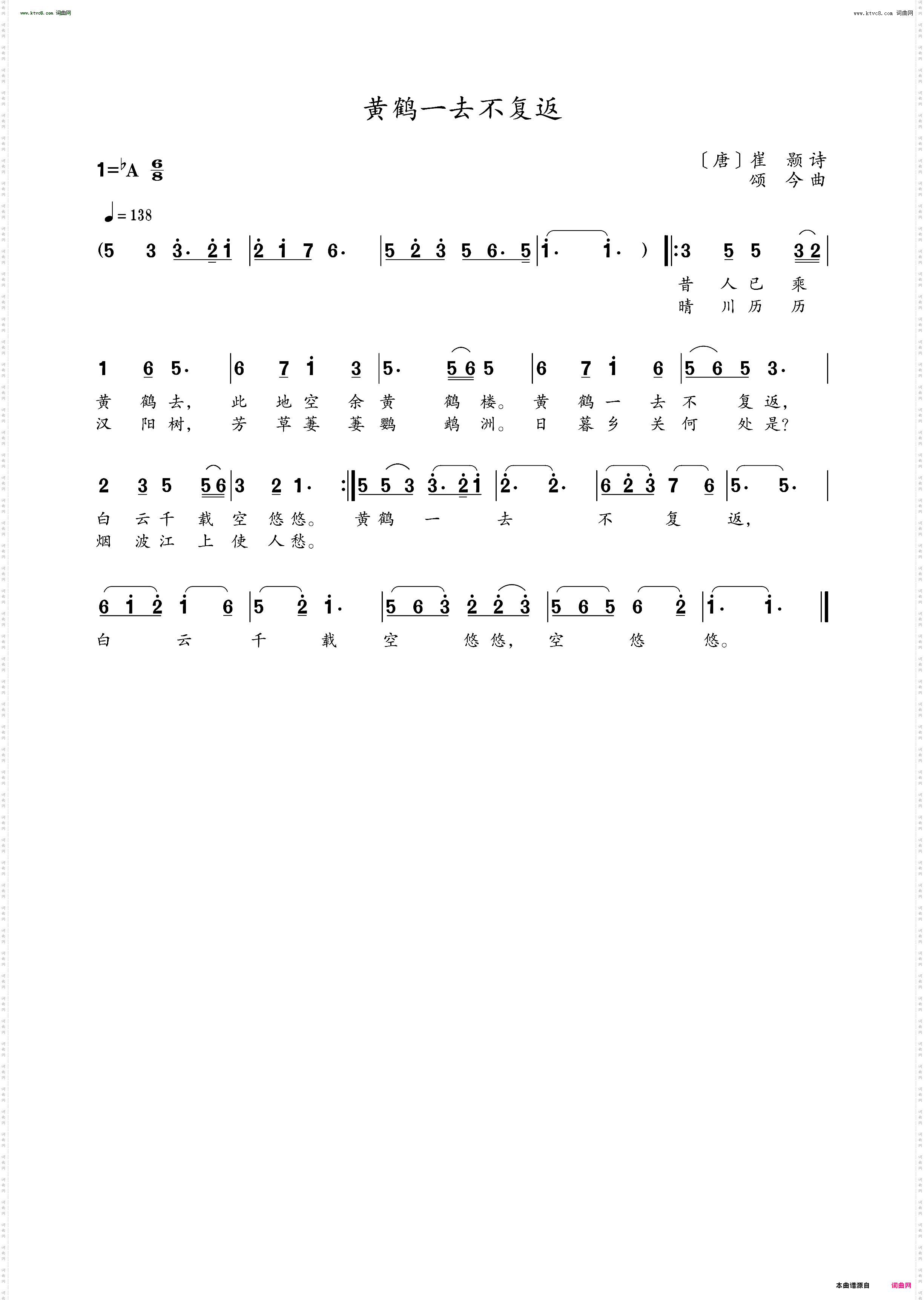 黄鹤一去不复返