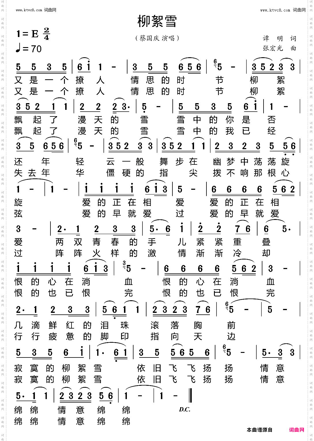 柳絮雪