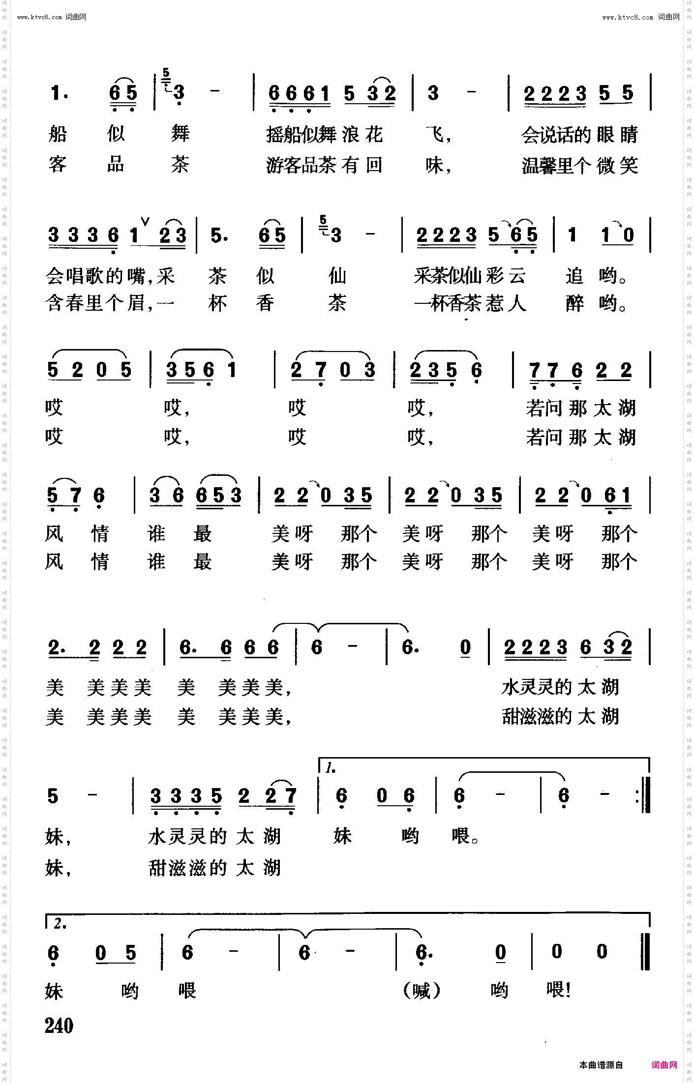 太湖妹