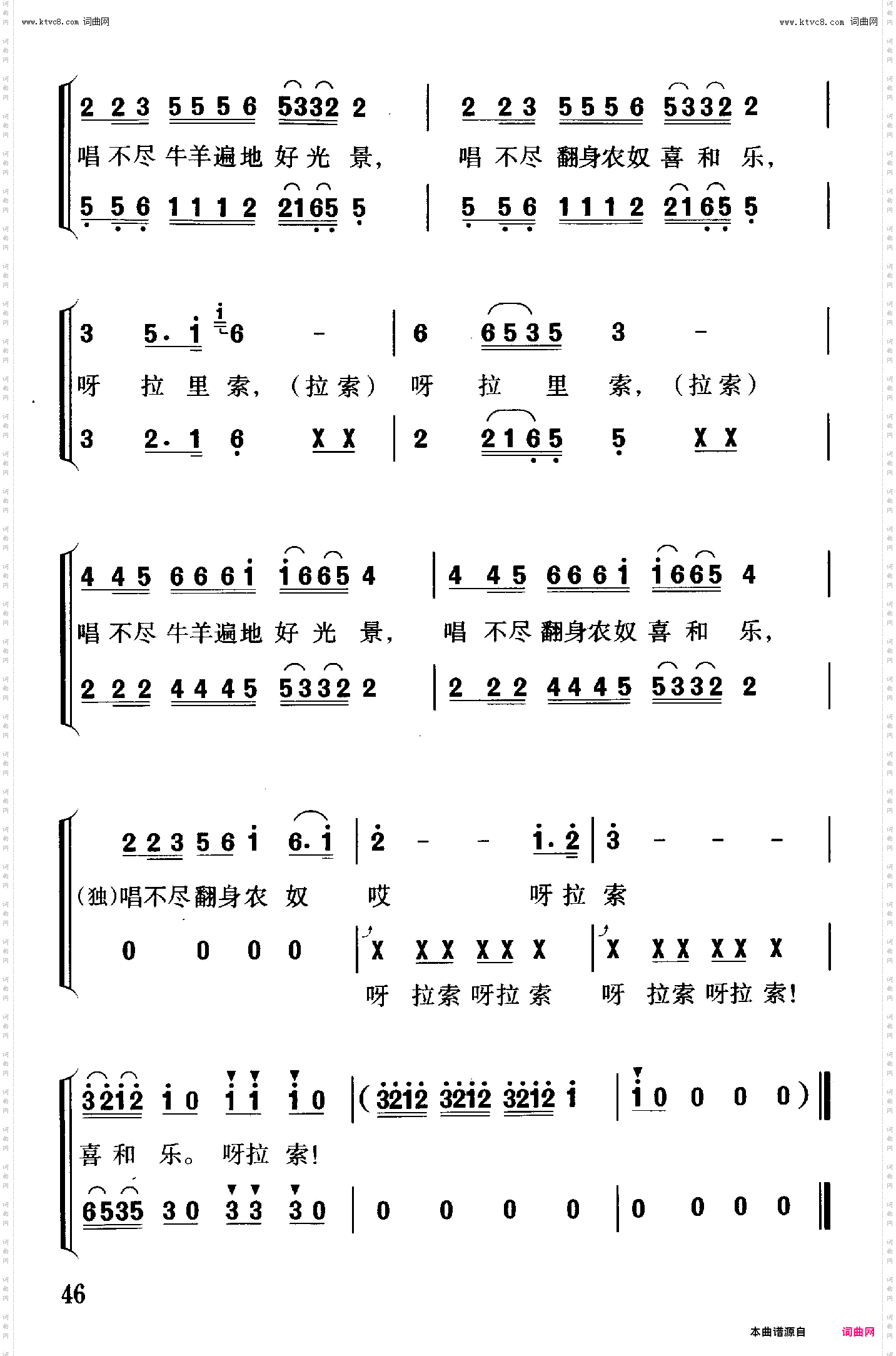 我爱唱藏歌