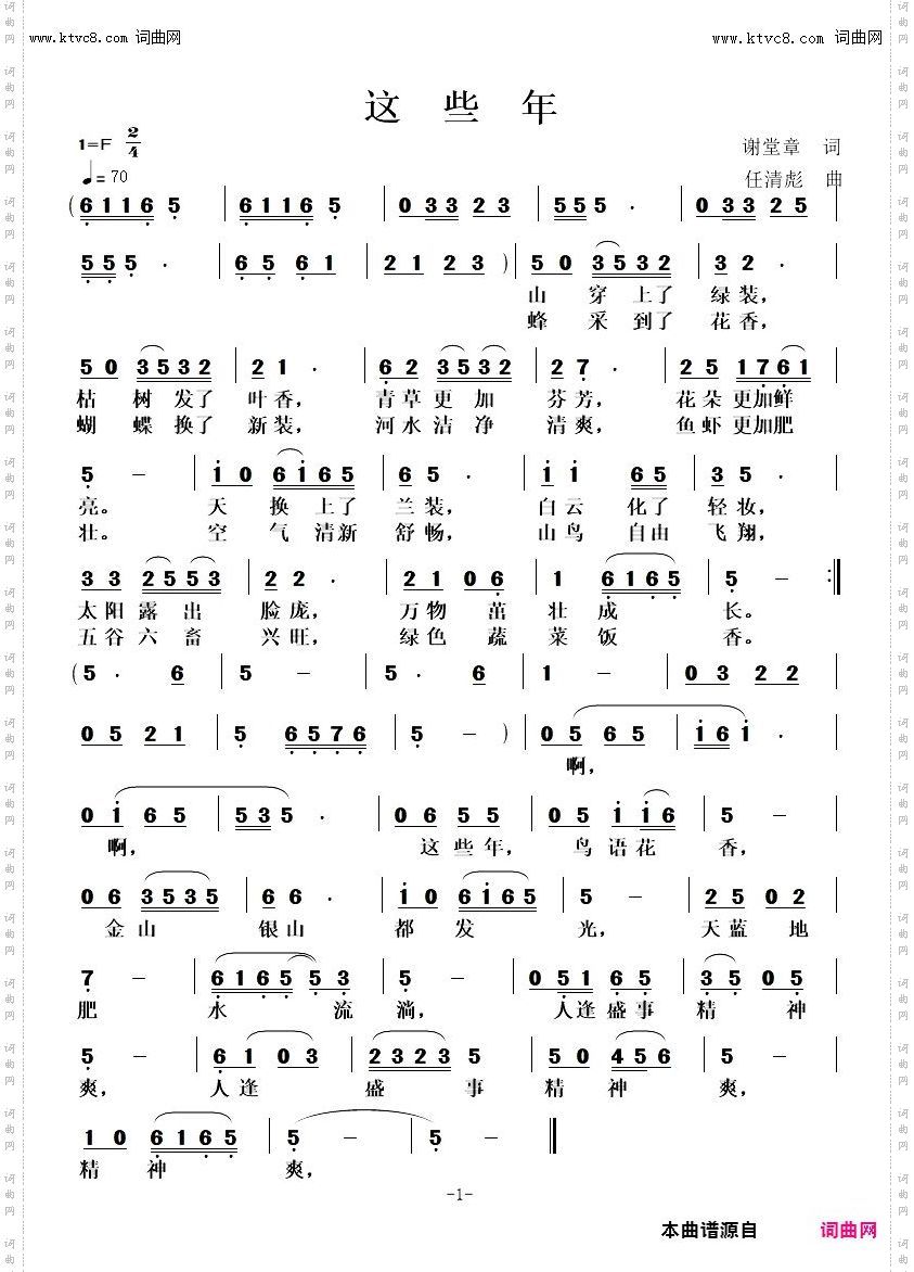 这些年