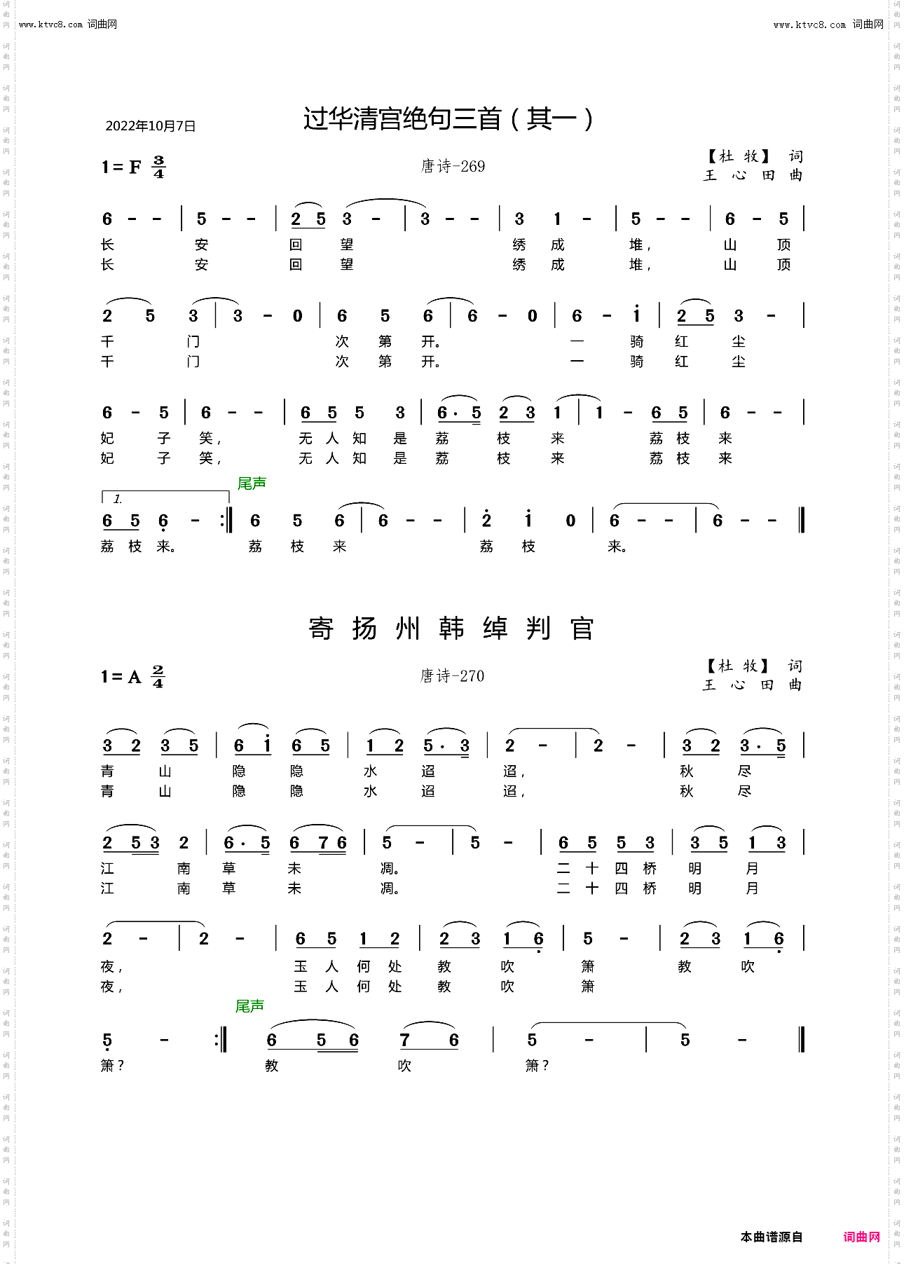 过华清宫绝句三首｛其一｝