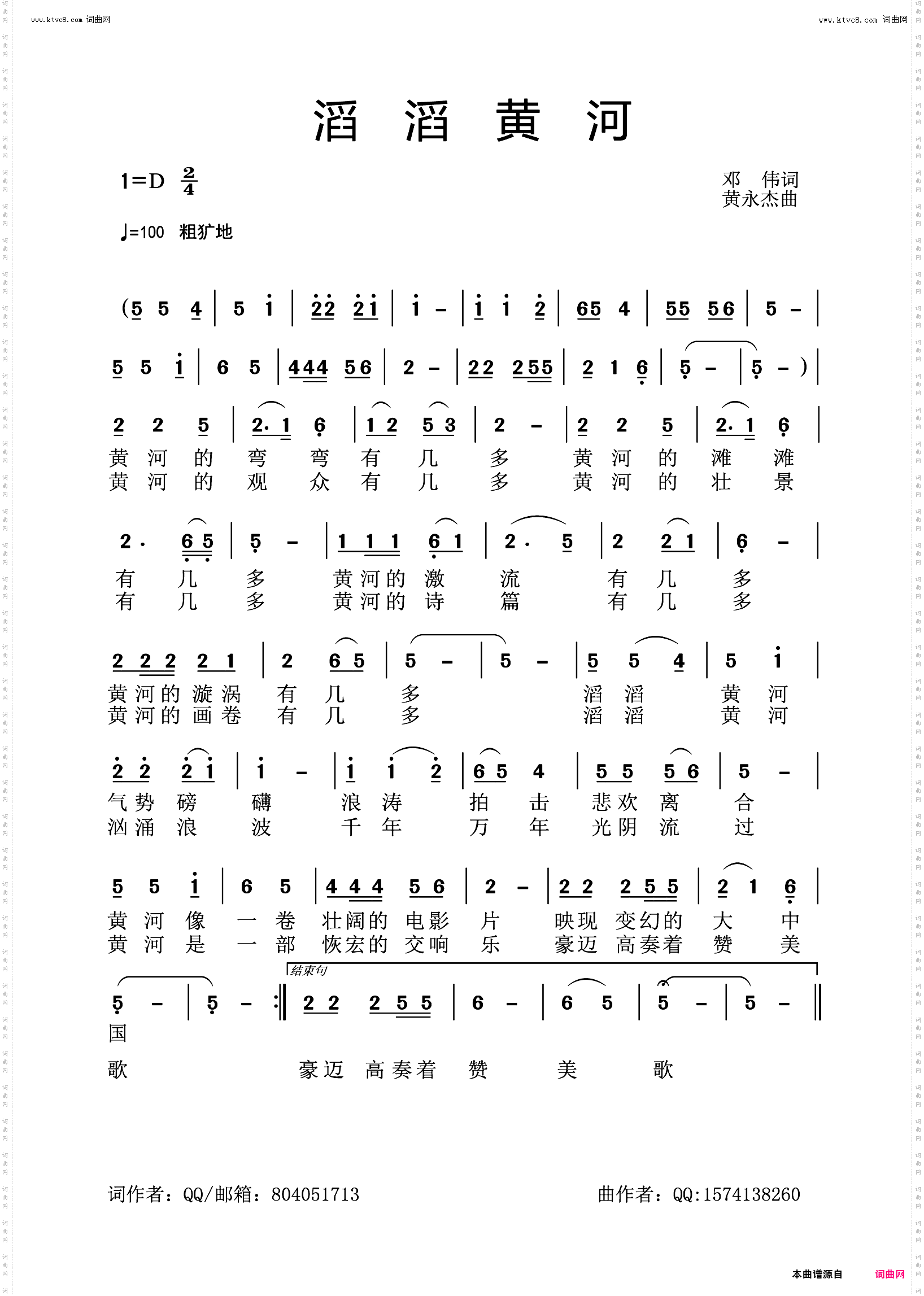 滔滔黄河