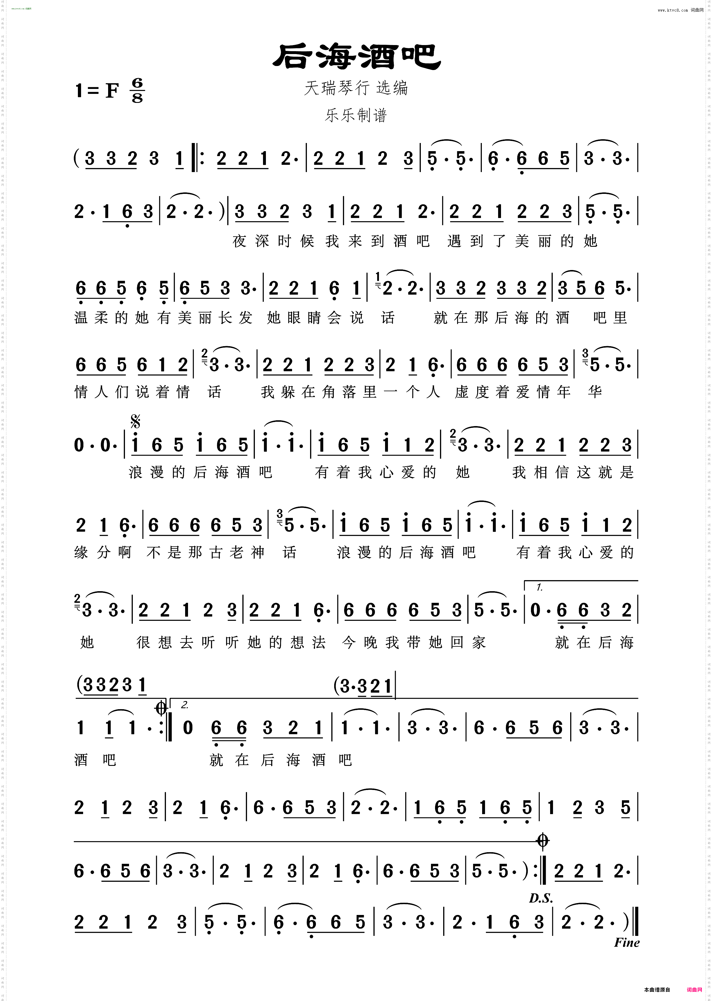后海酒吧