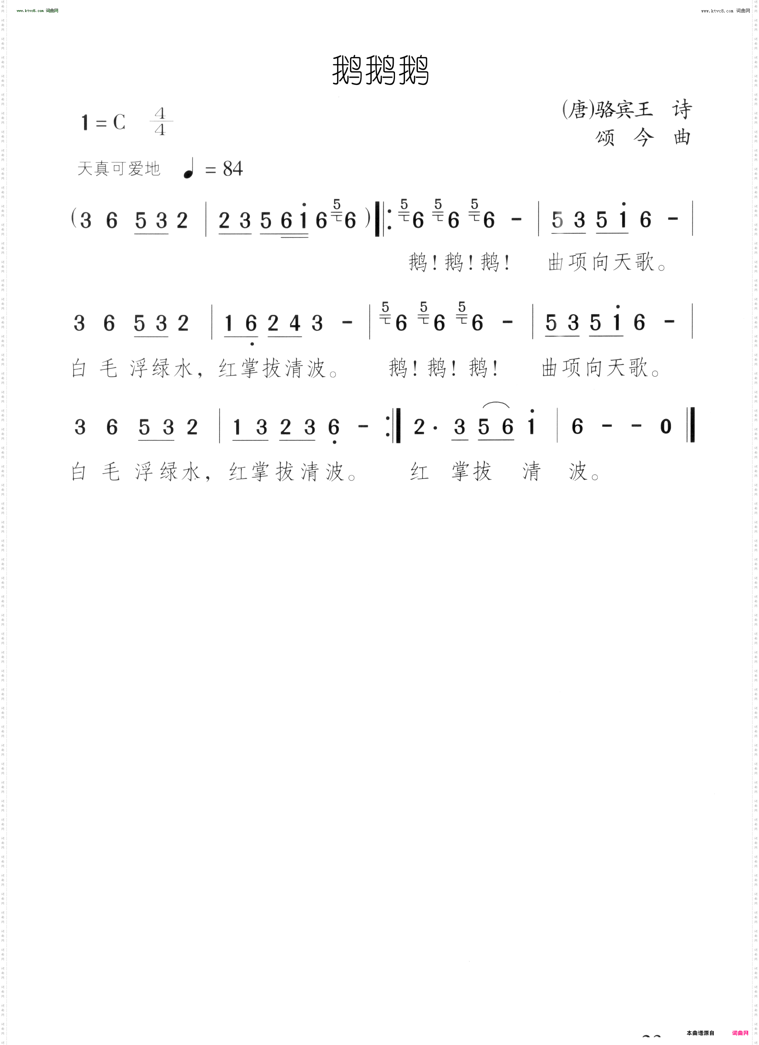 鹅鹅鹅