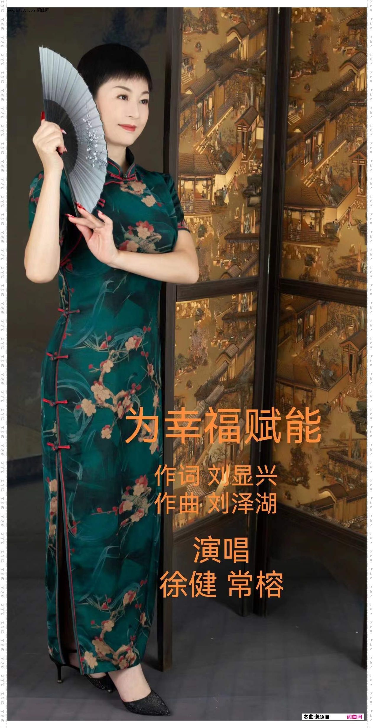 为幸福赋能_彬长公司司歌