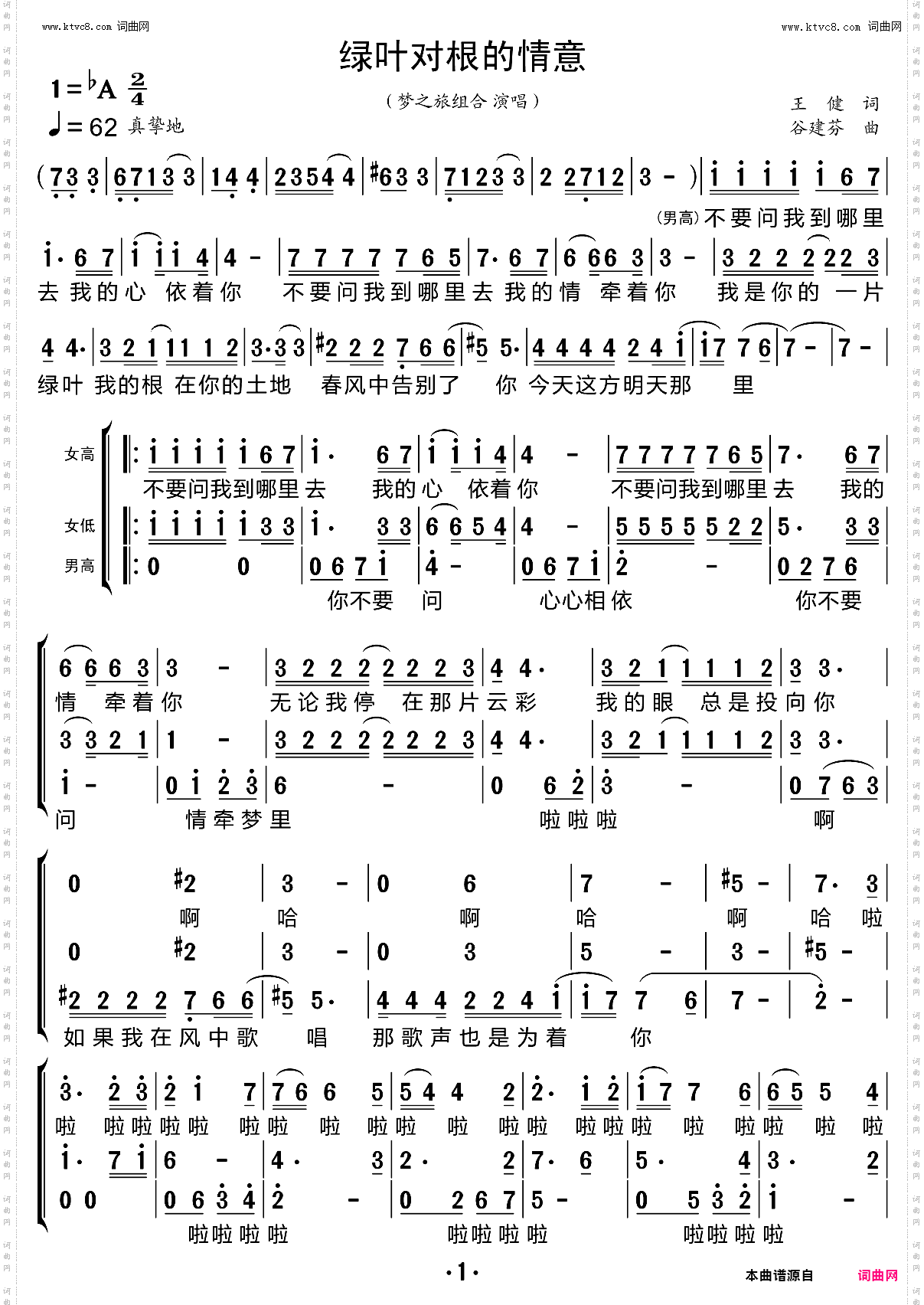 绿叶对根的情意