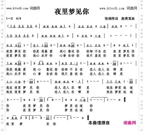 夜里梦见你