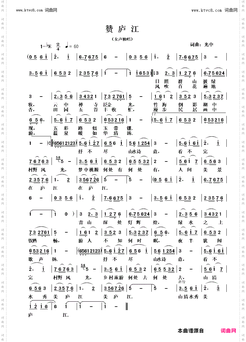 赞庐江